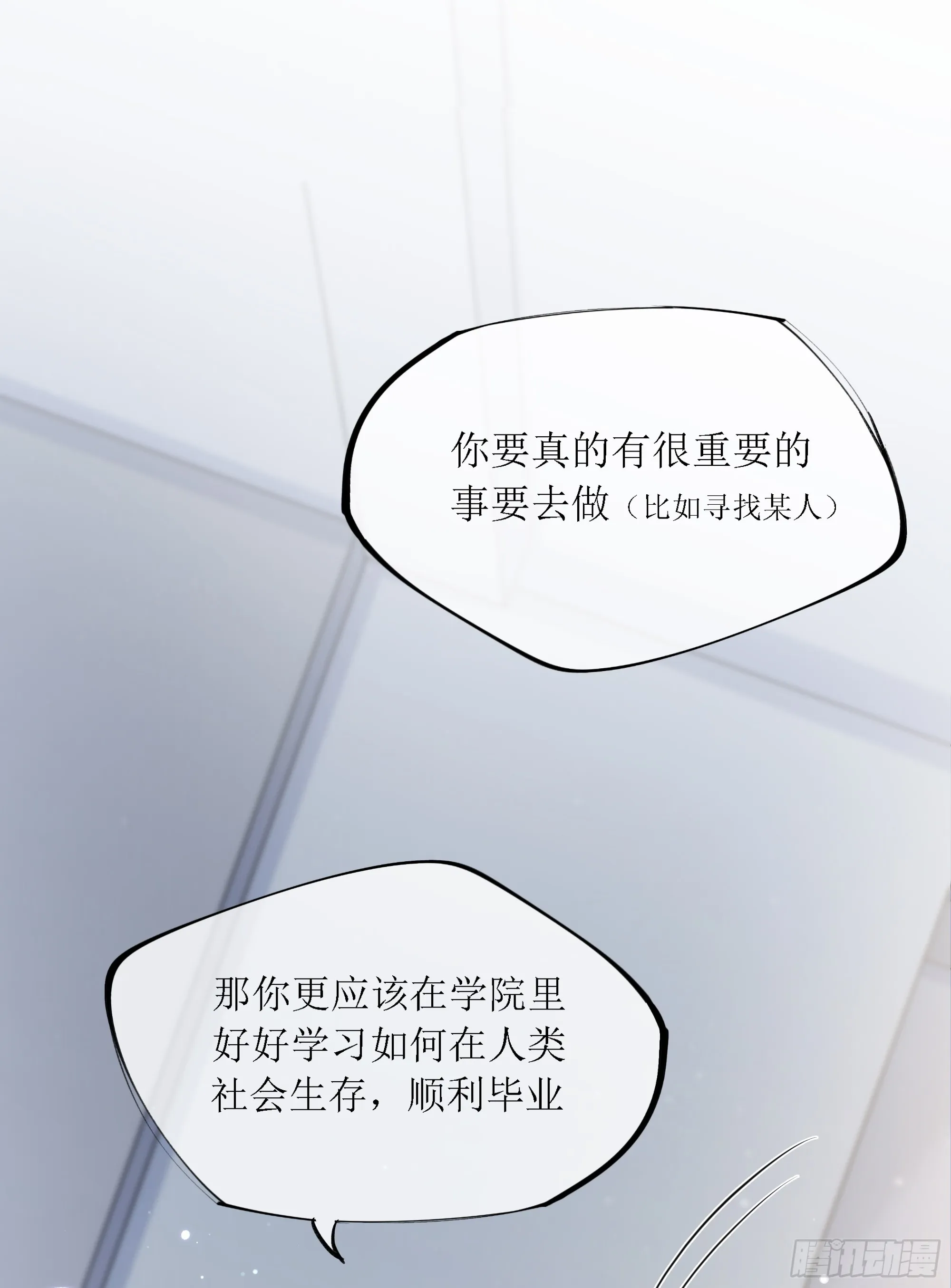 意料之中的探访者 第32页