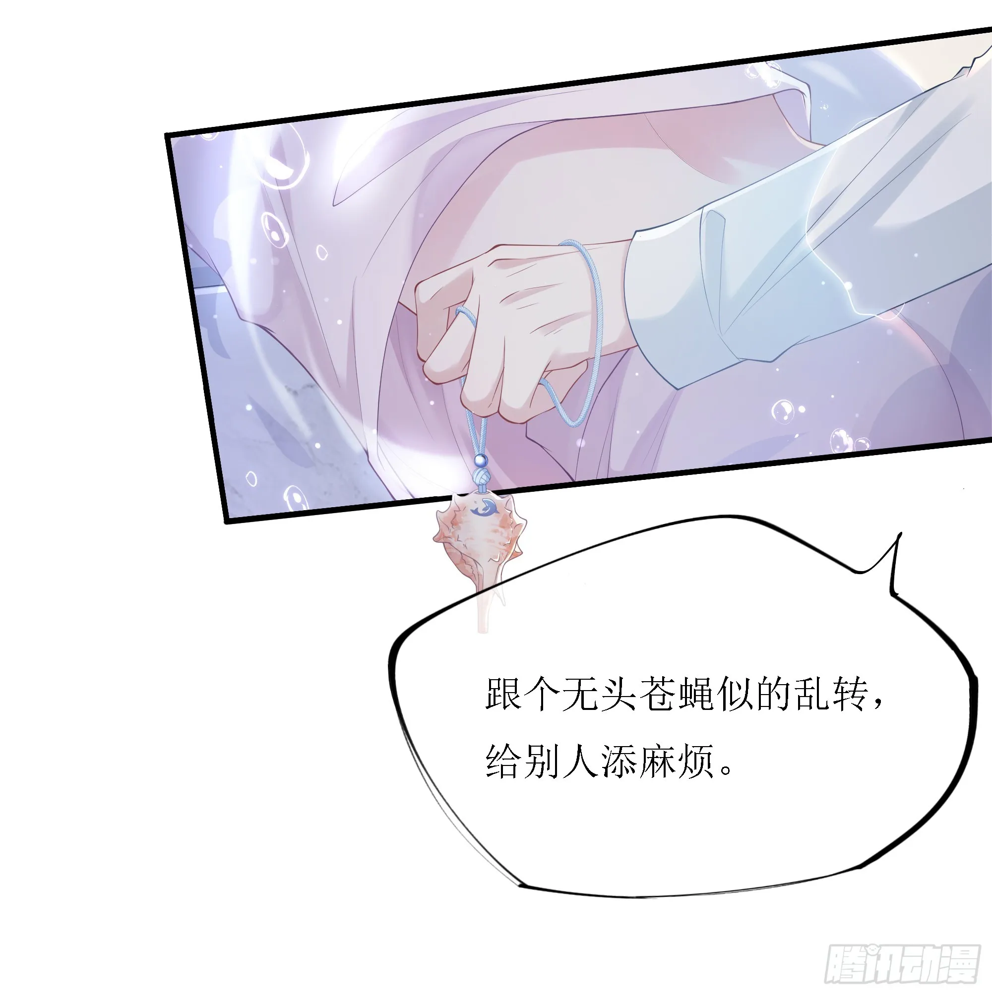 意料之中的探访者 第35页