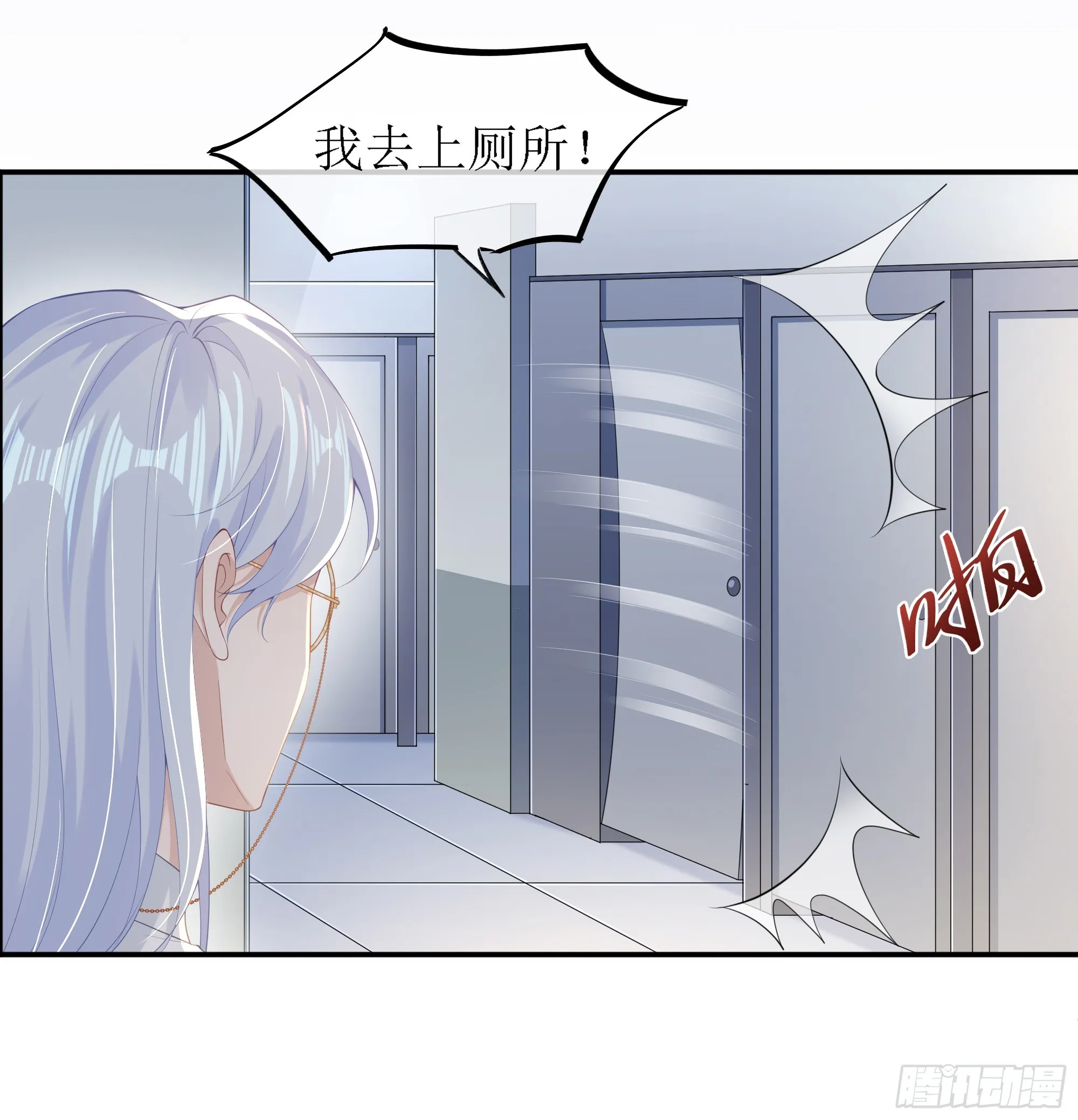意料之中的探访者 第40页