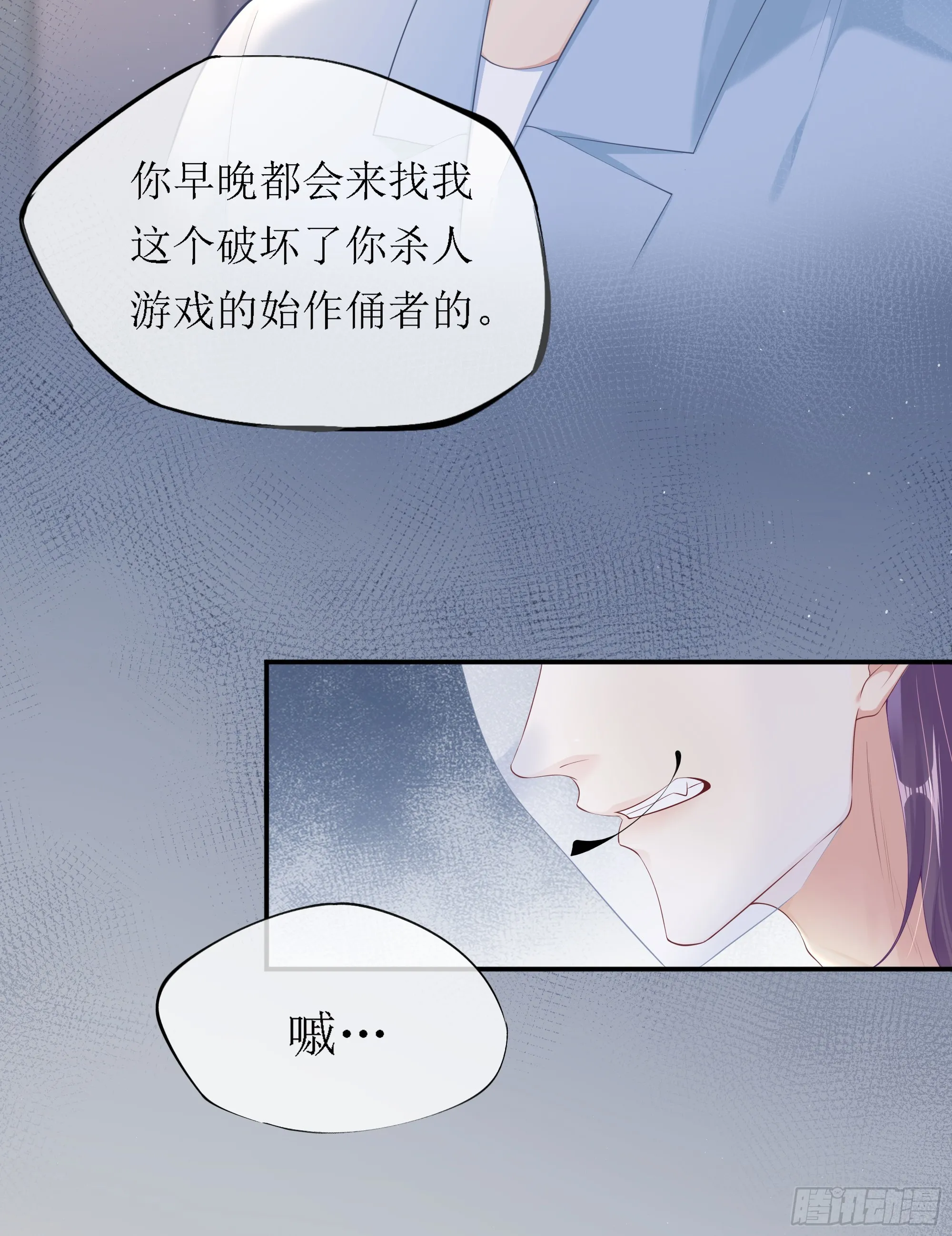 意料之中的探访者 第47页