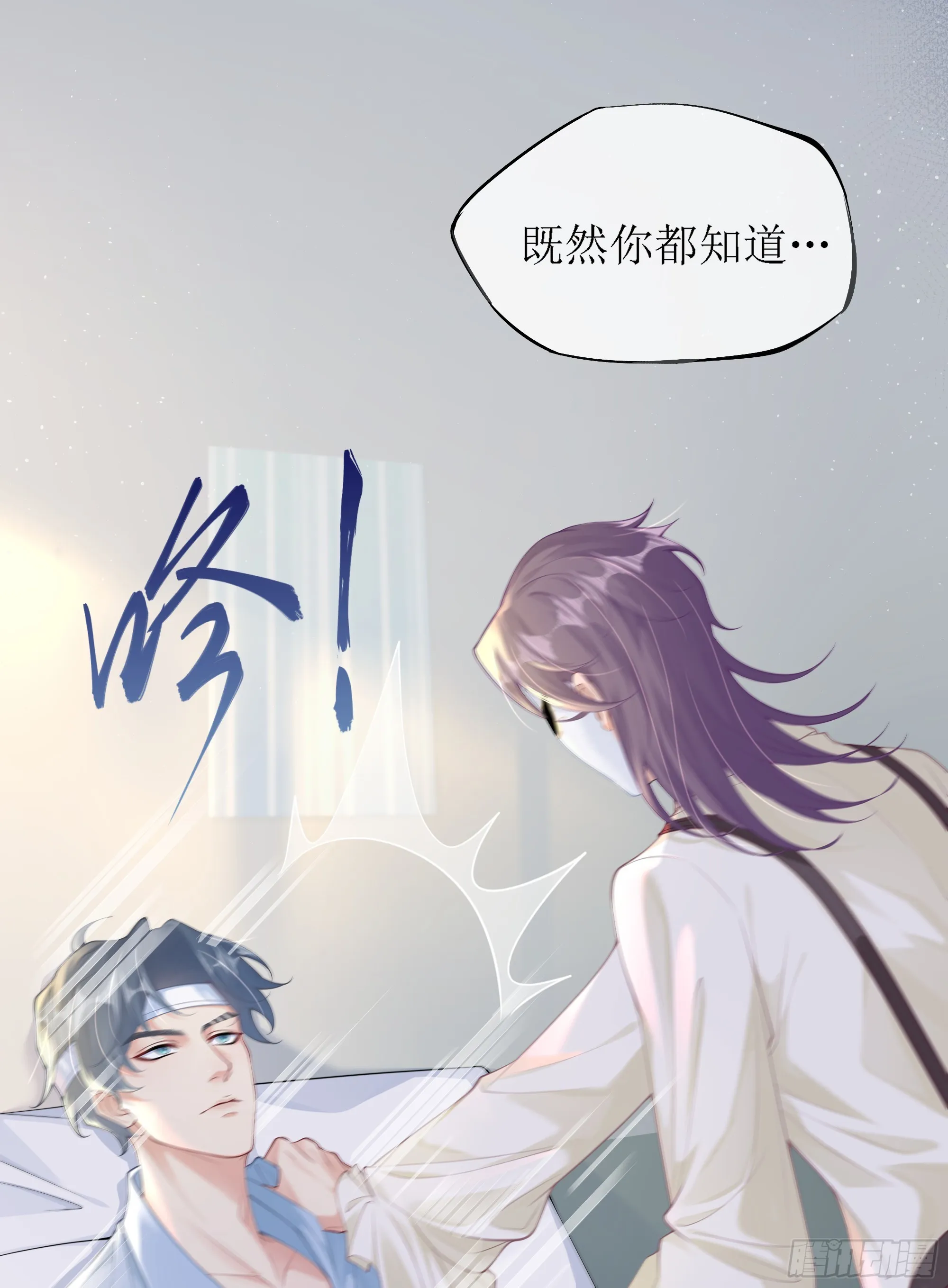 意料之中的探访者 第48页