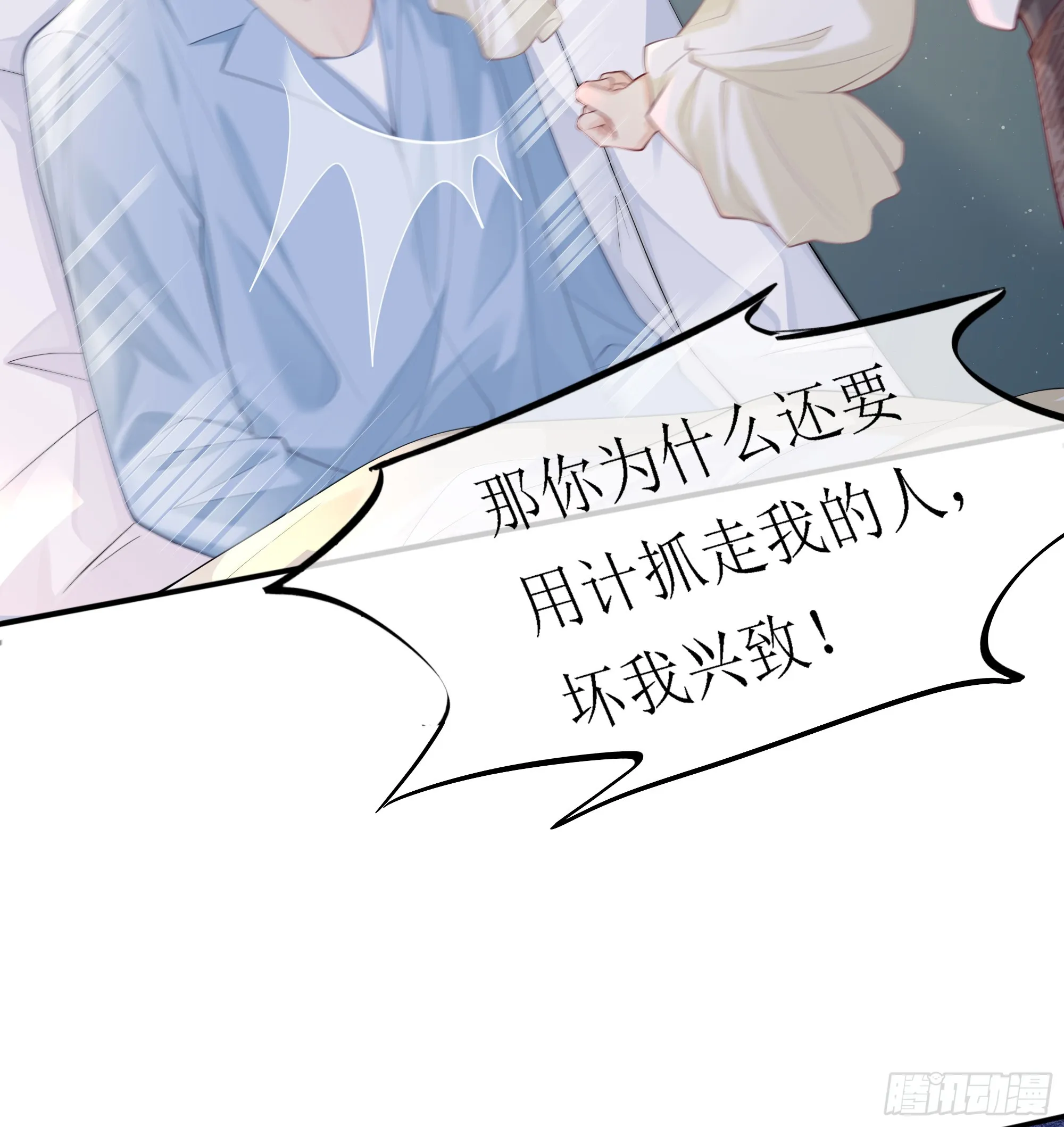 意料之中的探访者 第49页