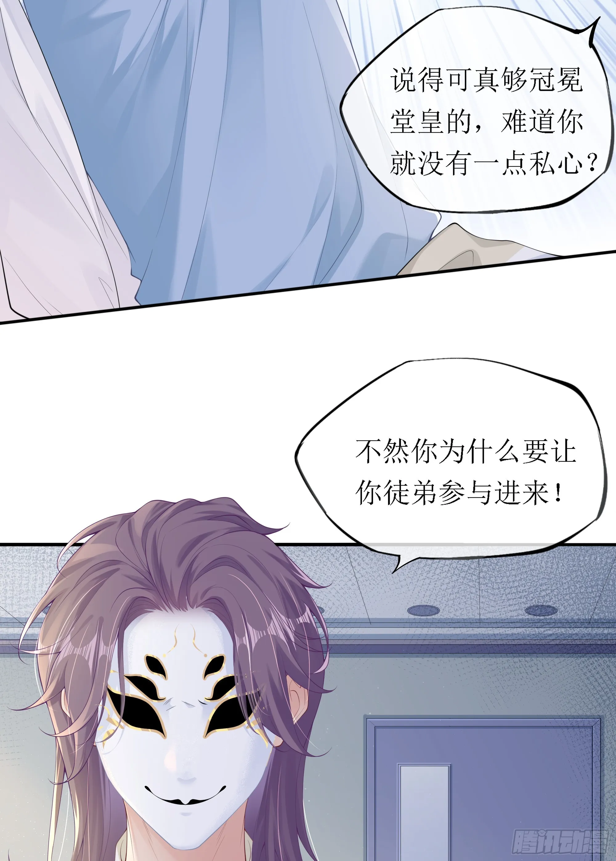 意料之中的探访者 第51页