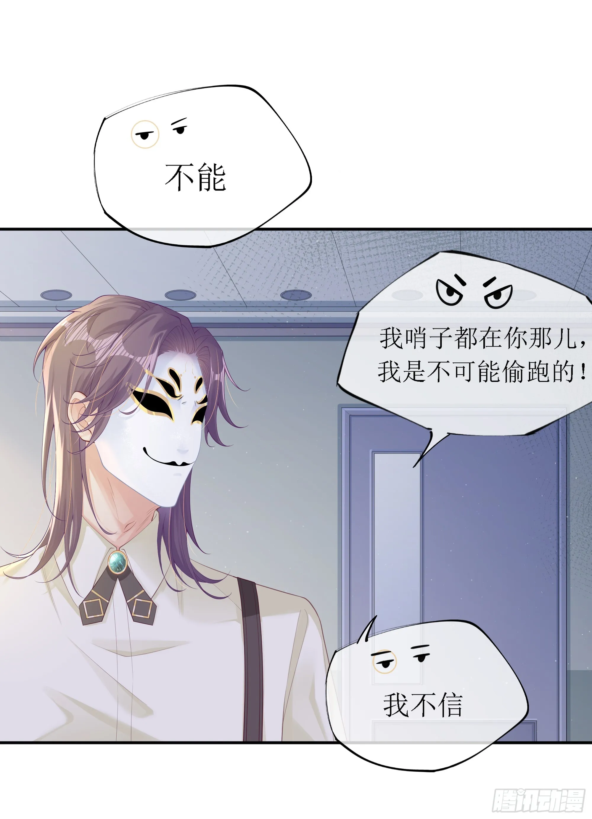 意料之中的探访者 第53页