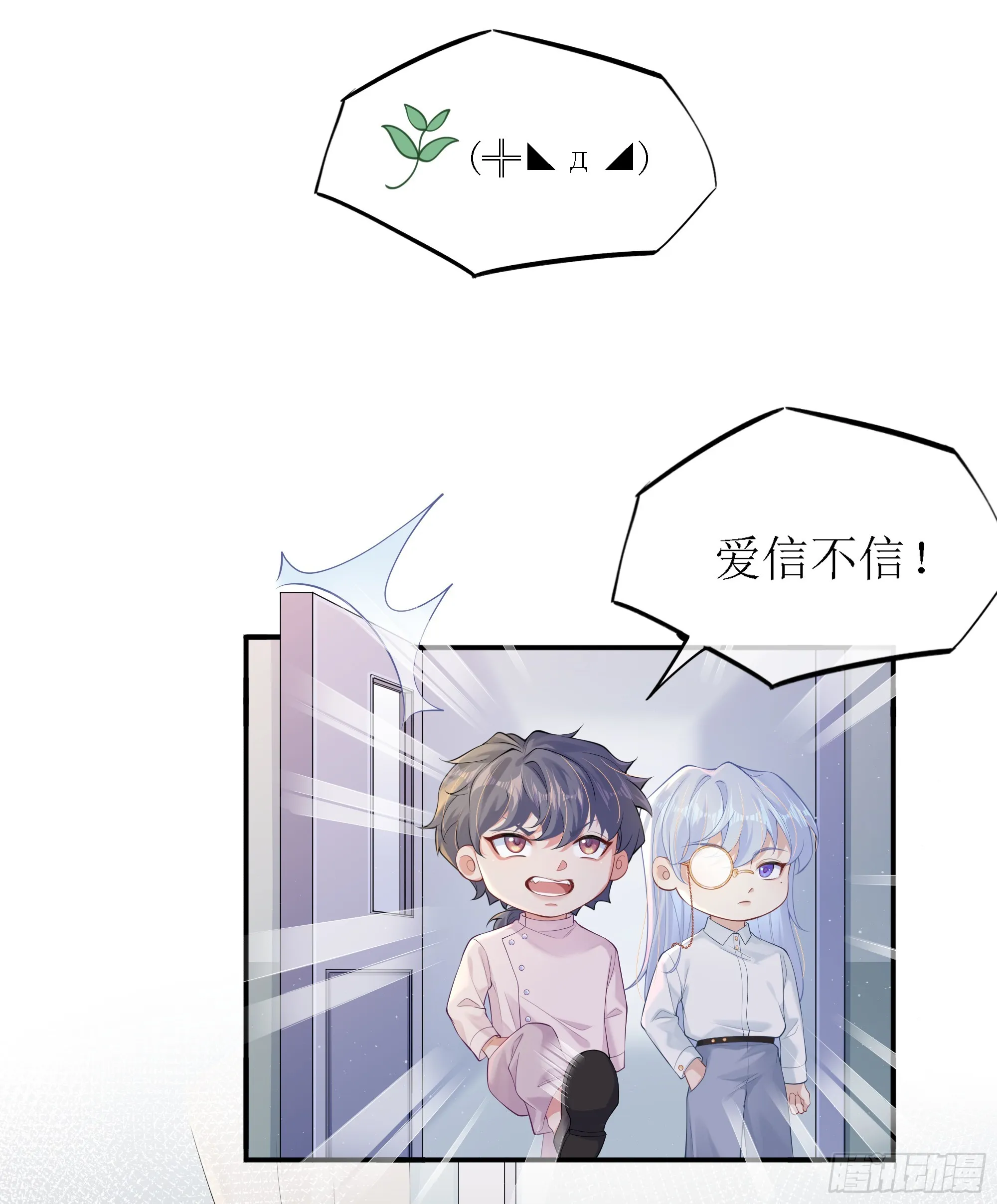 意料之中的探访者 第54页