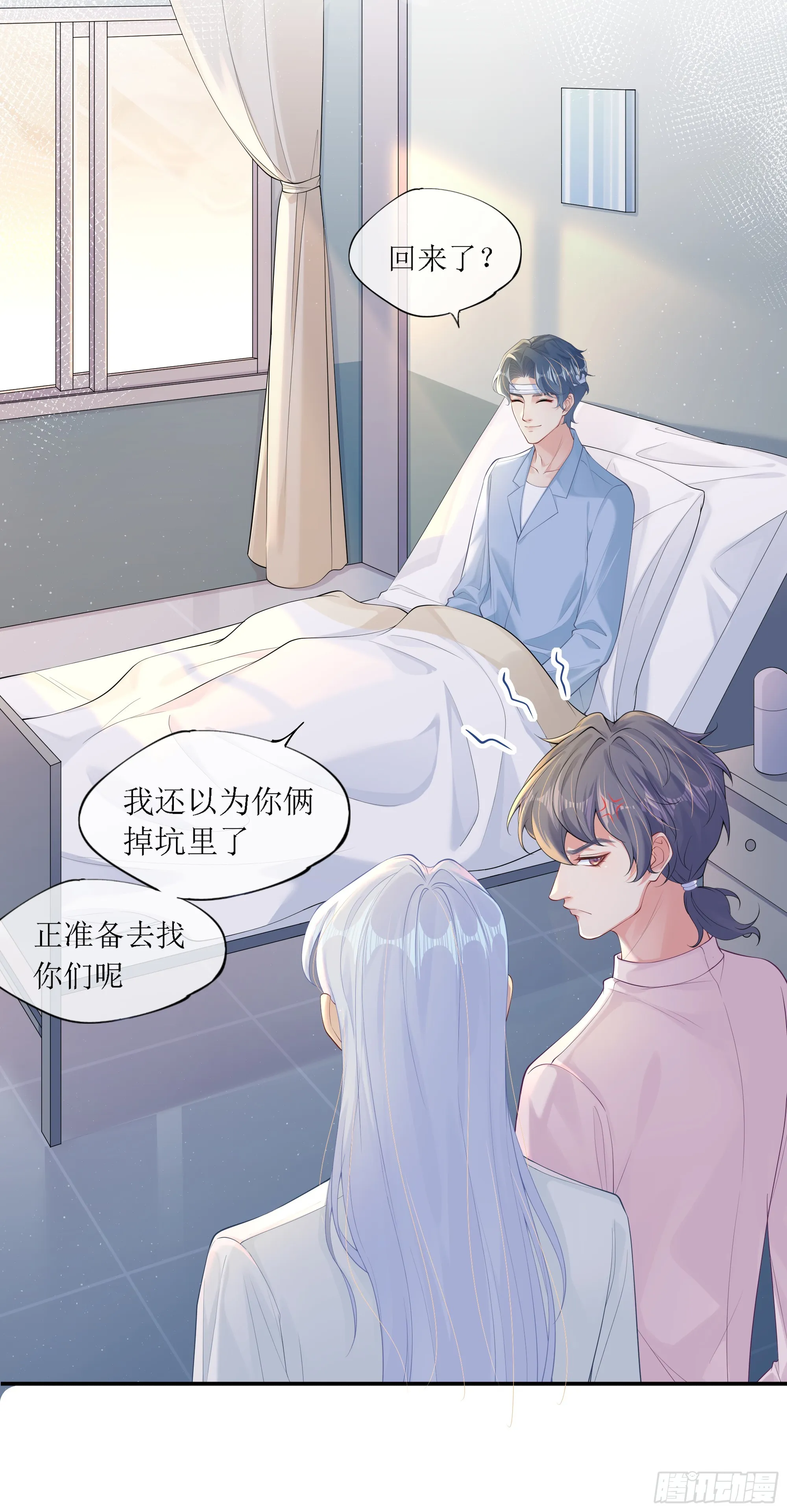 意料之中的探访者 第55页