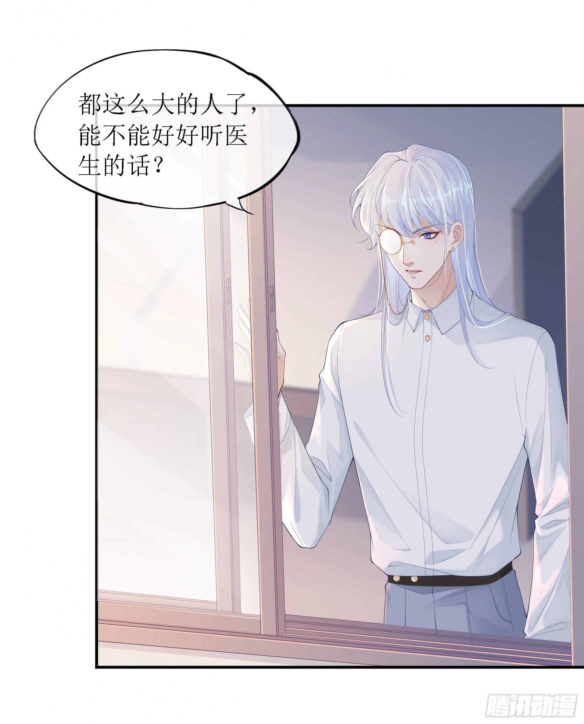 意料之中的探访者 第58页