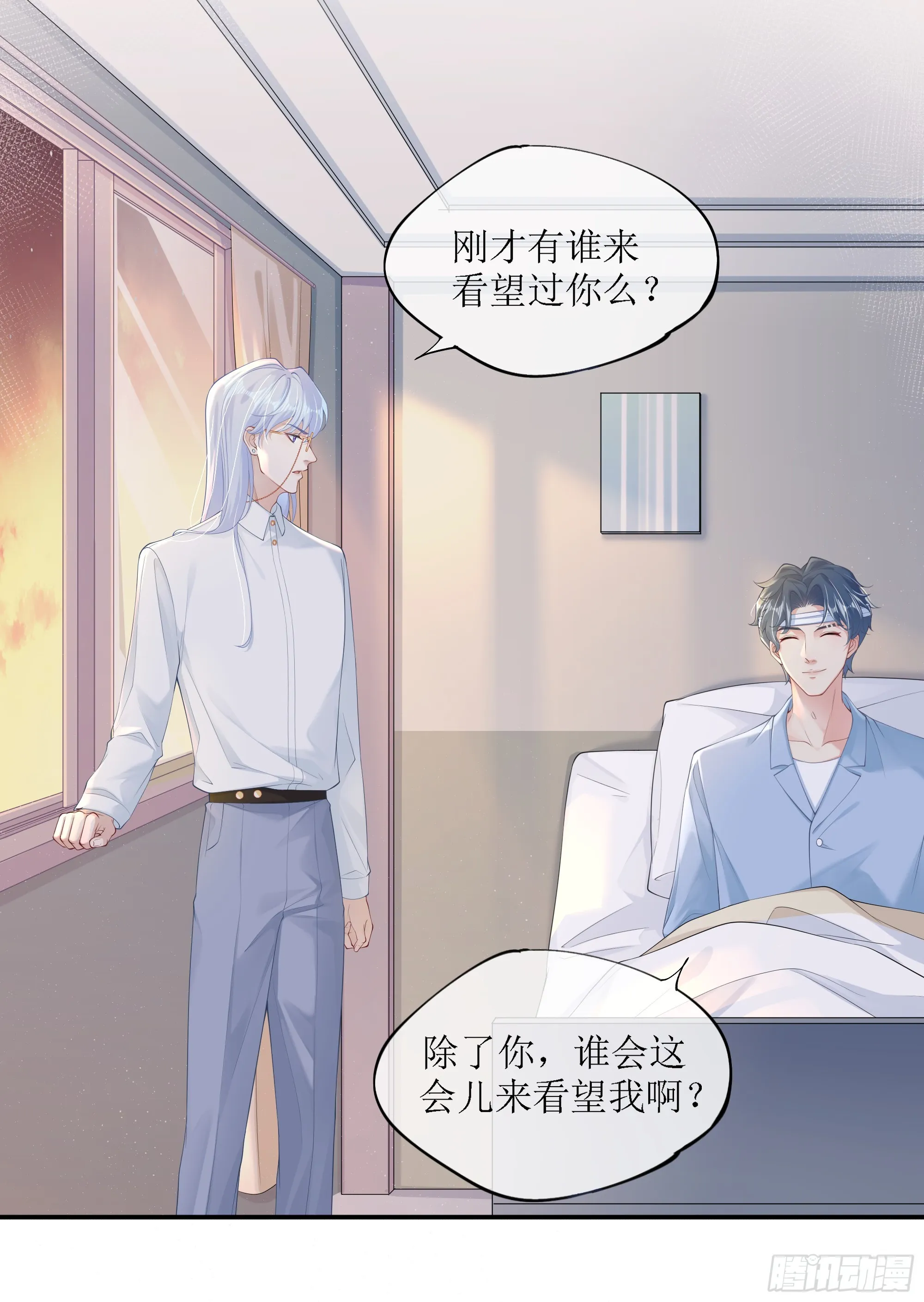 意料之中的探访者 第61页
