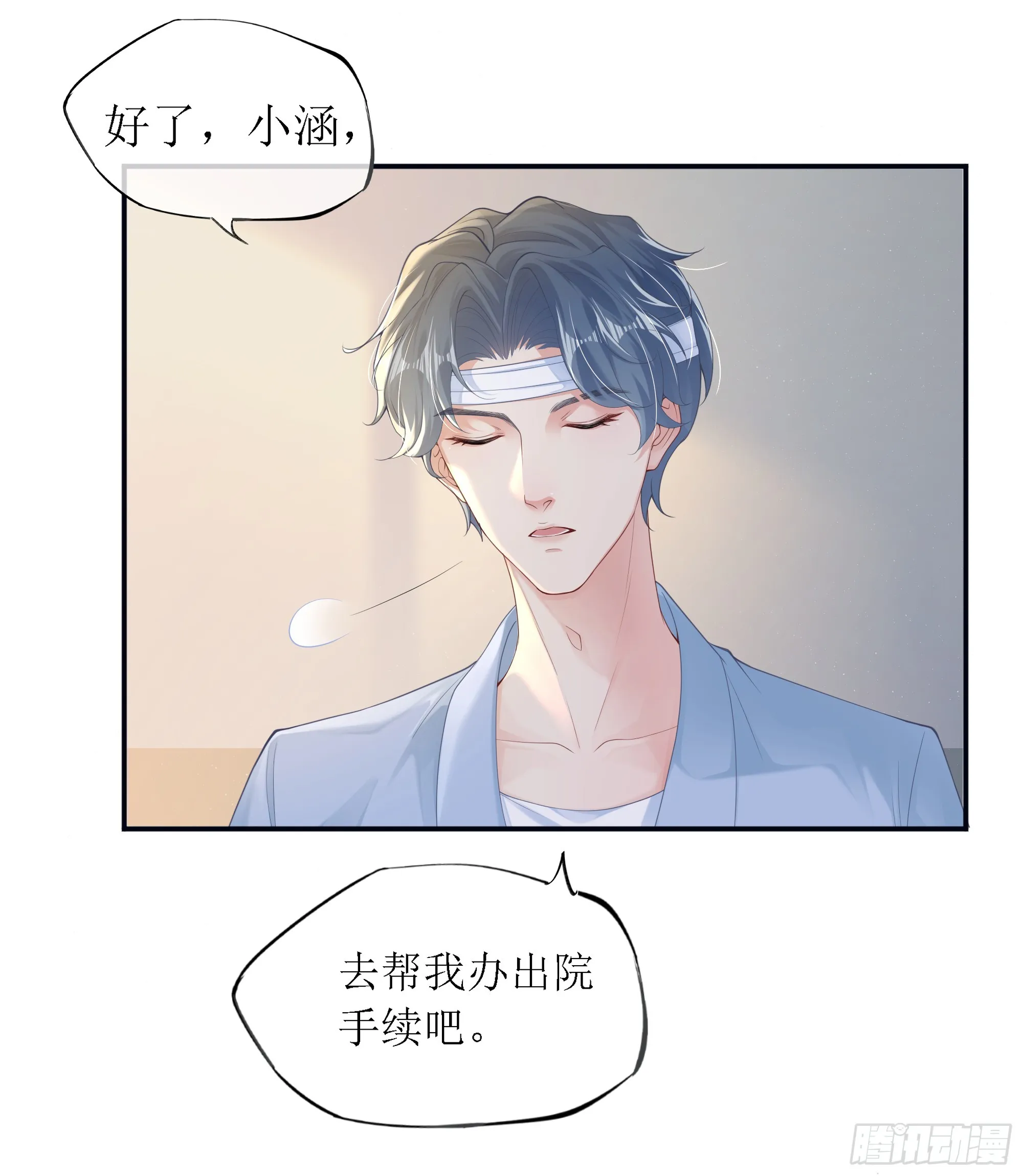意料之中的探访者 第63页