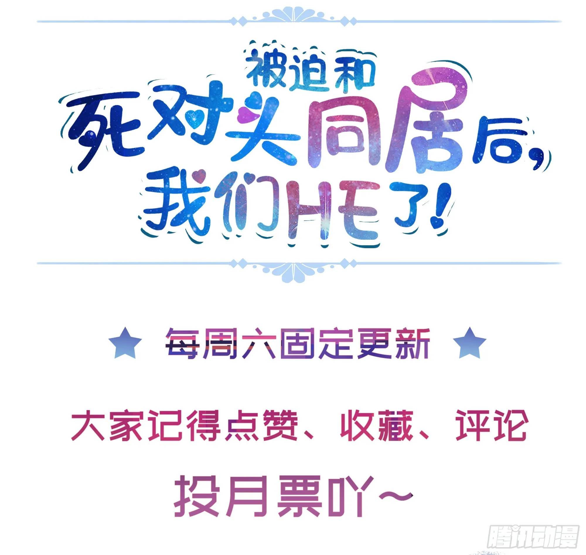 意料之中的探访者 第70页