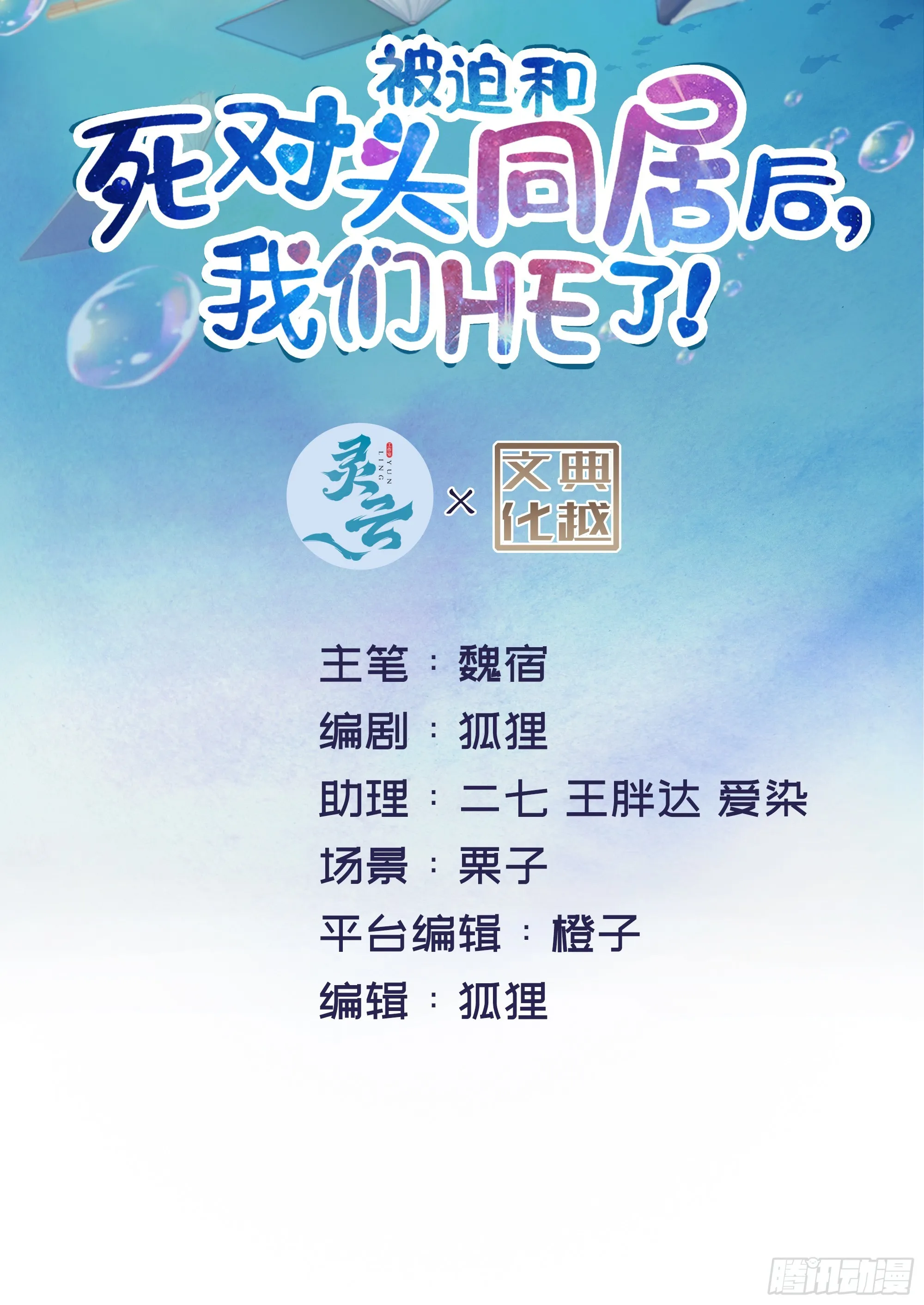 英雄救“美”？ 第2页