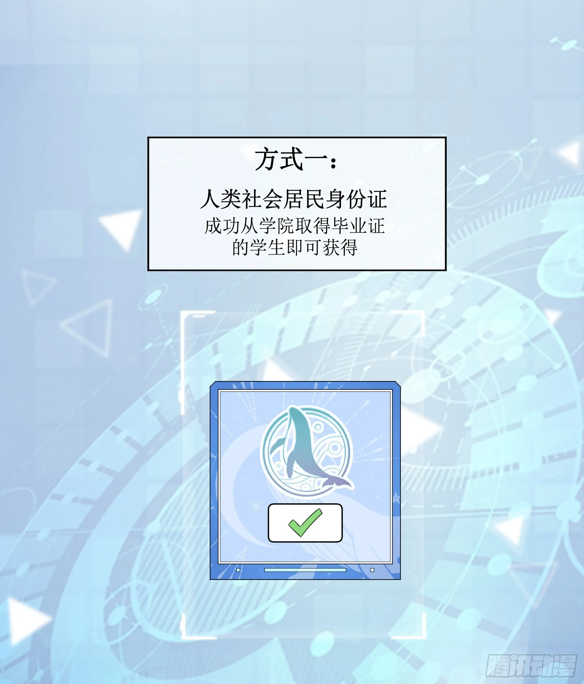 英雄救“美”？ 第6页