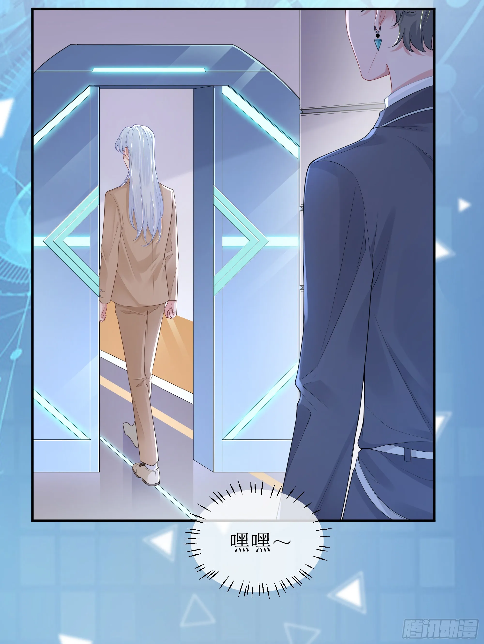 英雄救“美”？ 第7页