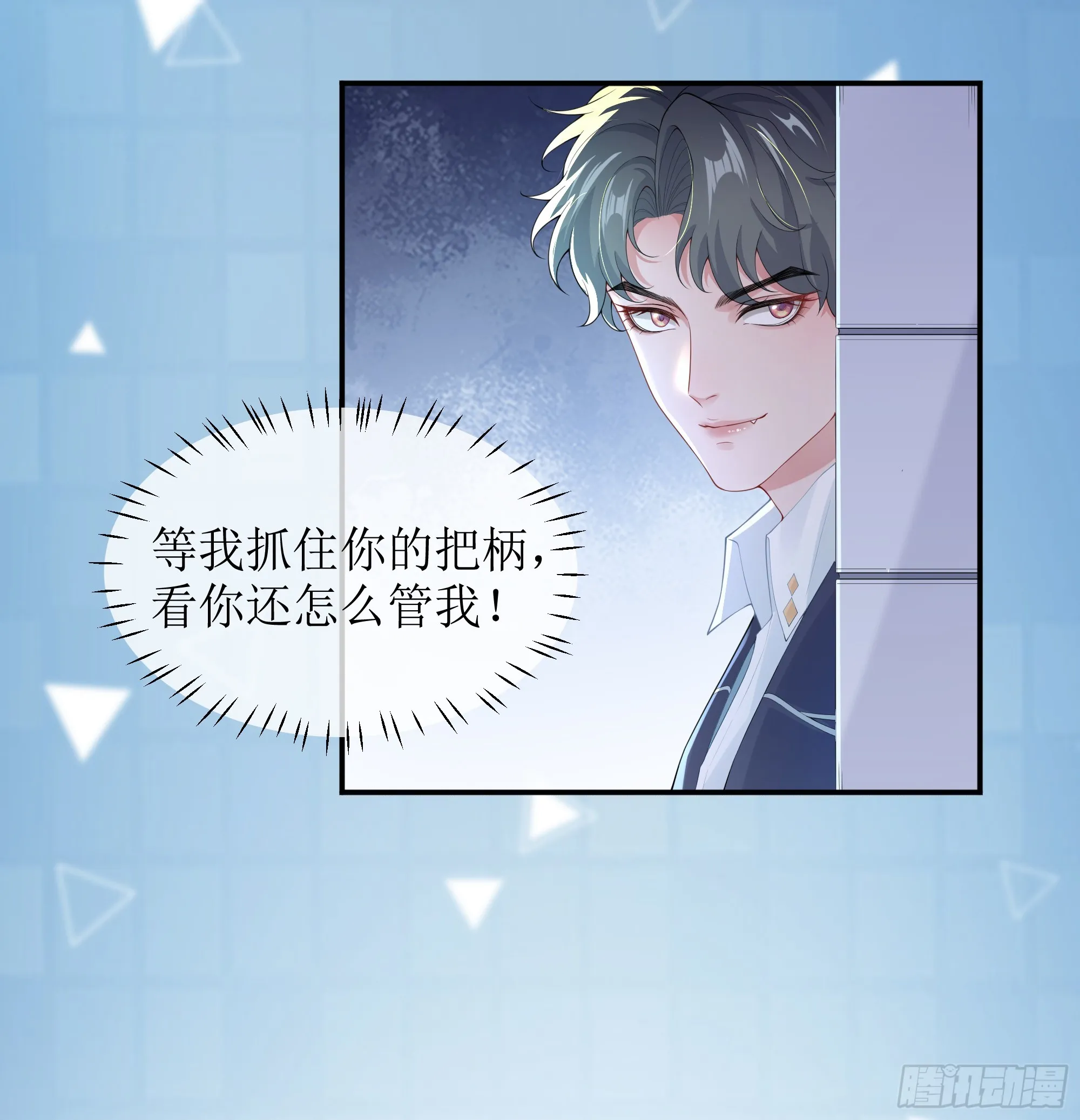 英雄救“美”？ 第8页