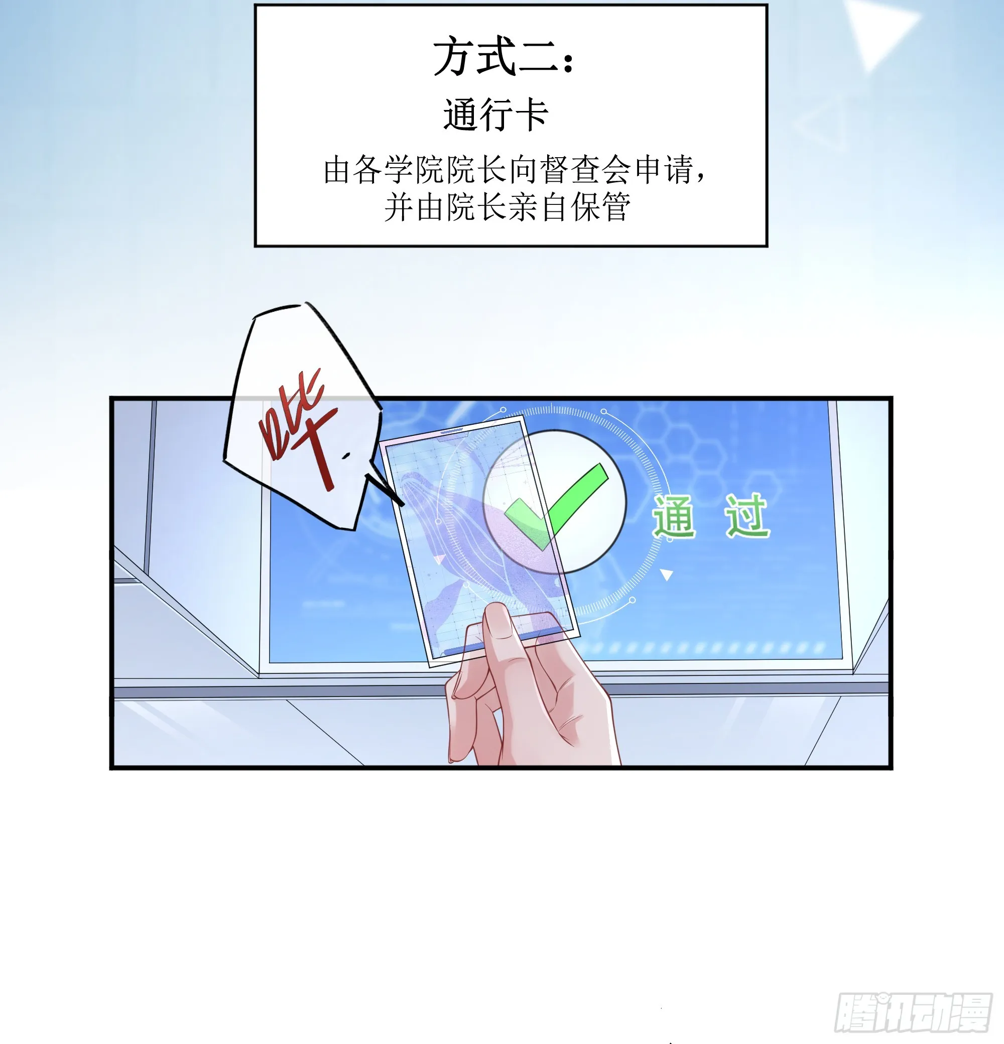 英雄救“美”？ 第9页