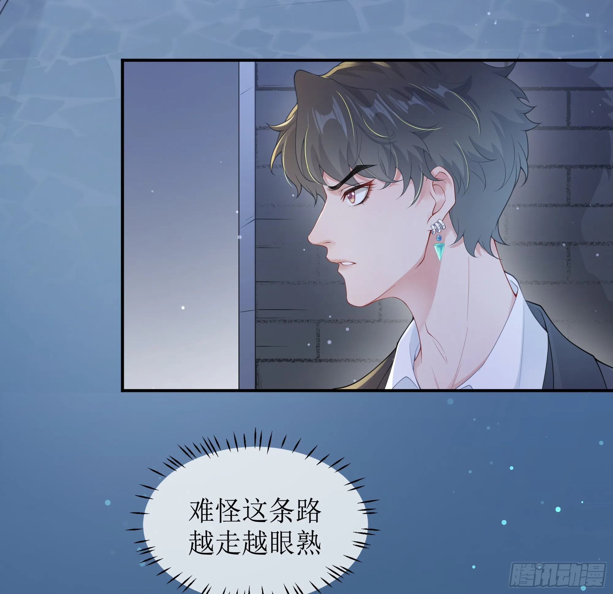 英雄救“美”？ 第13页