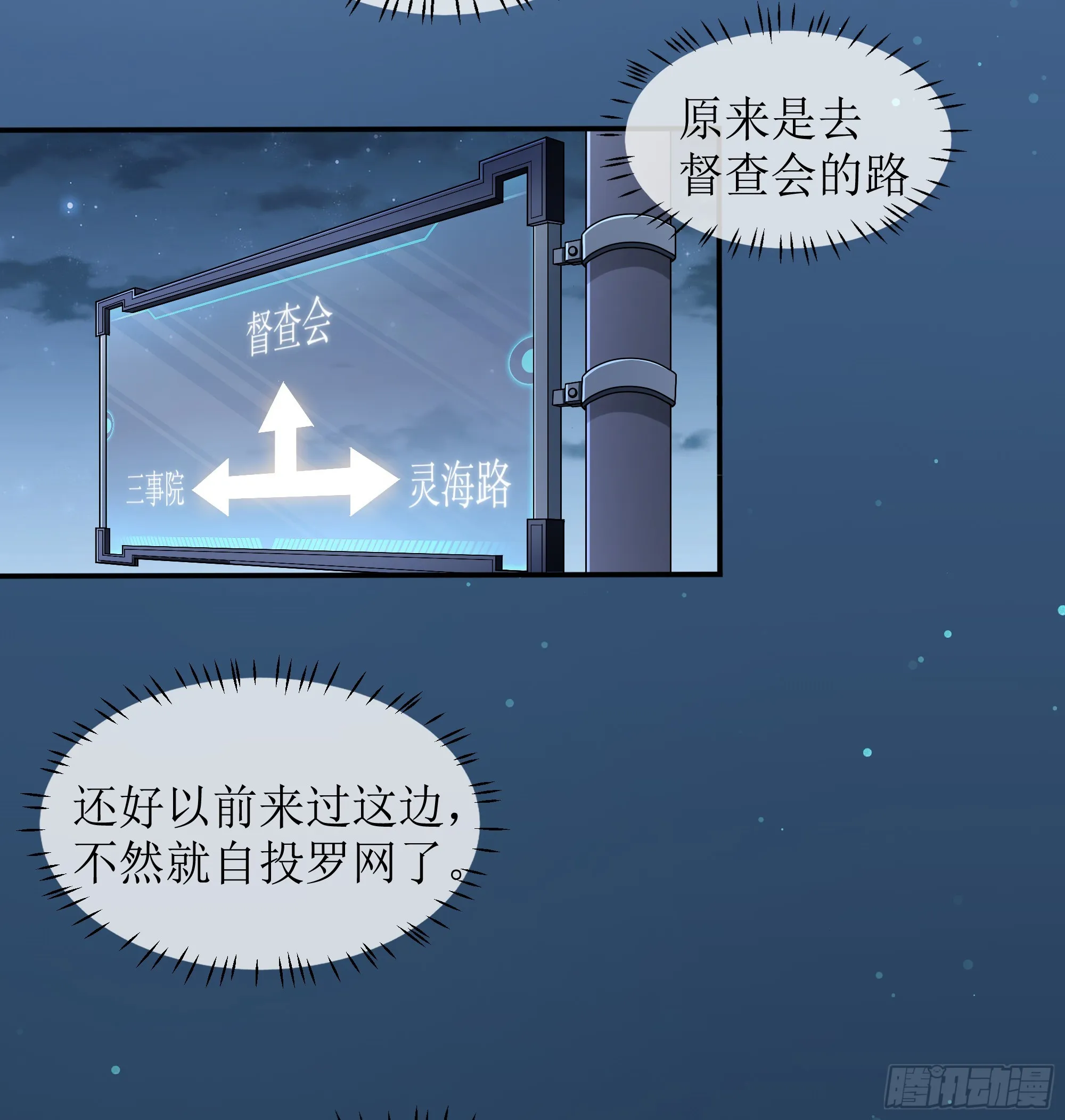 英雄救“美”？ 第14页