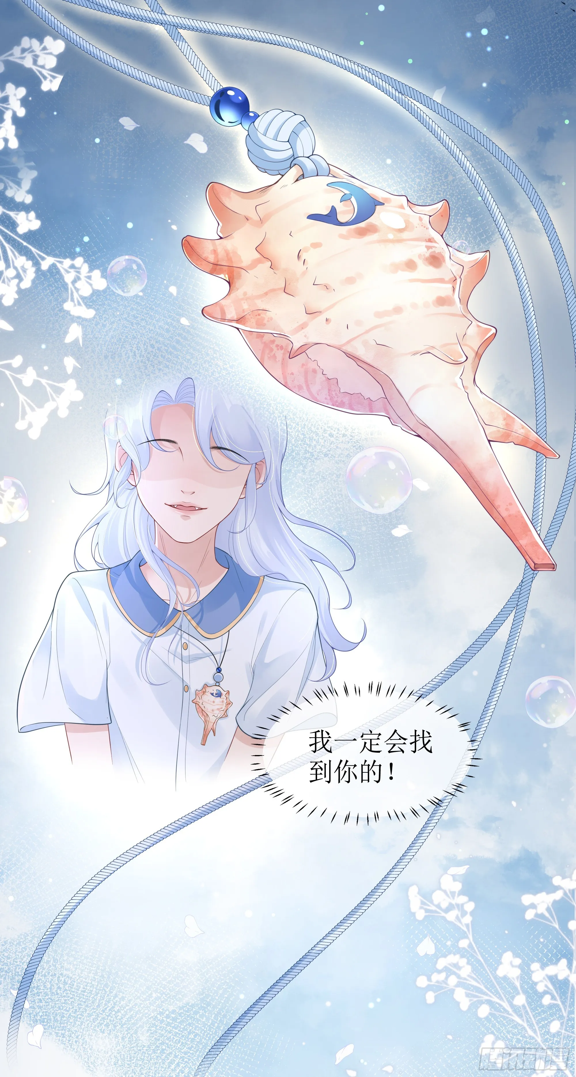 英雄救“美”？ 第17页