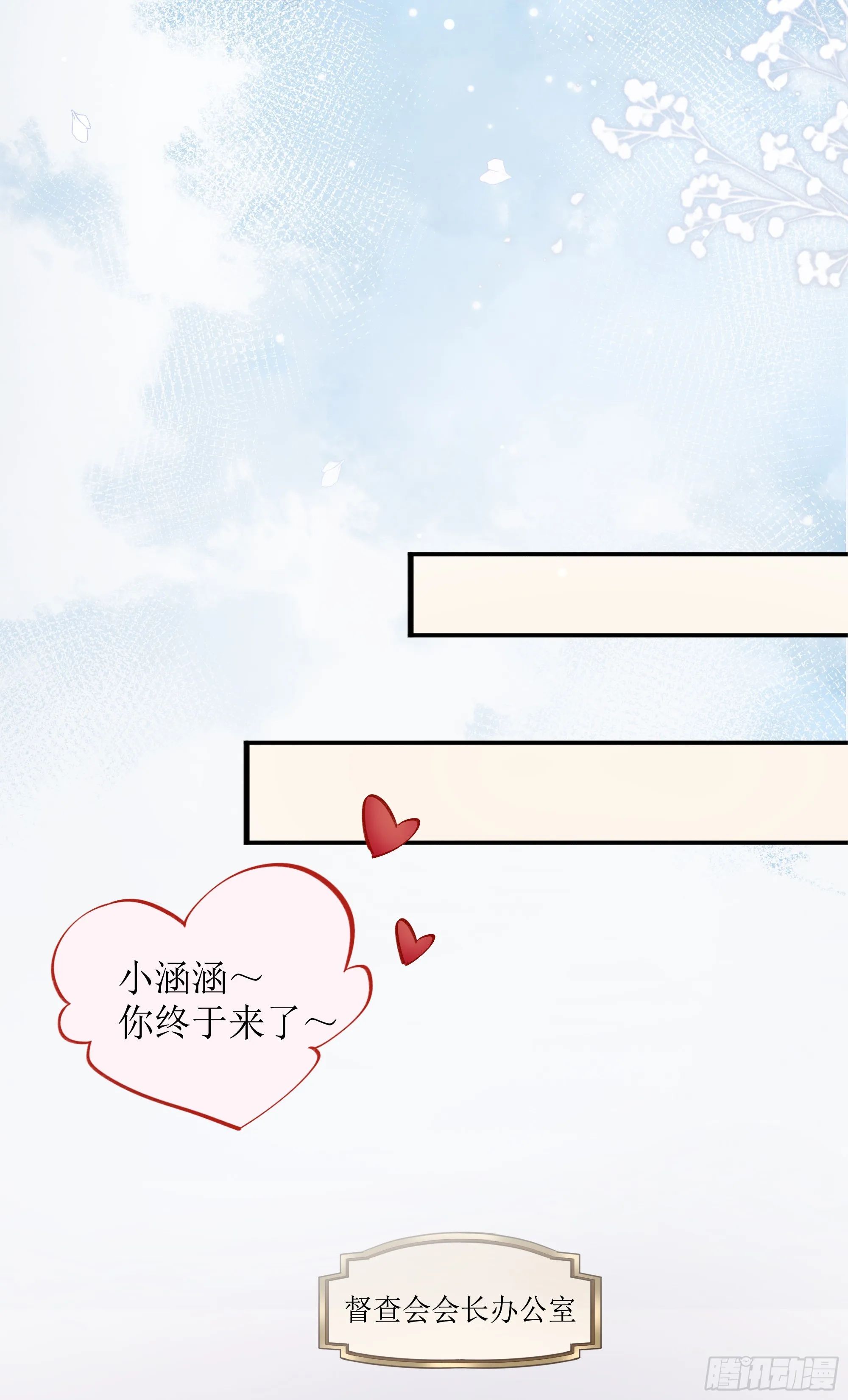 英雄救“美”？ 第18页