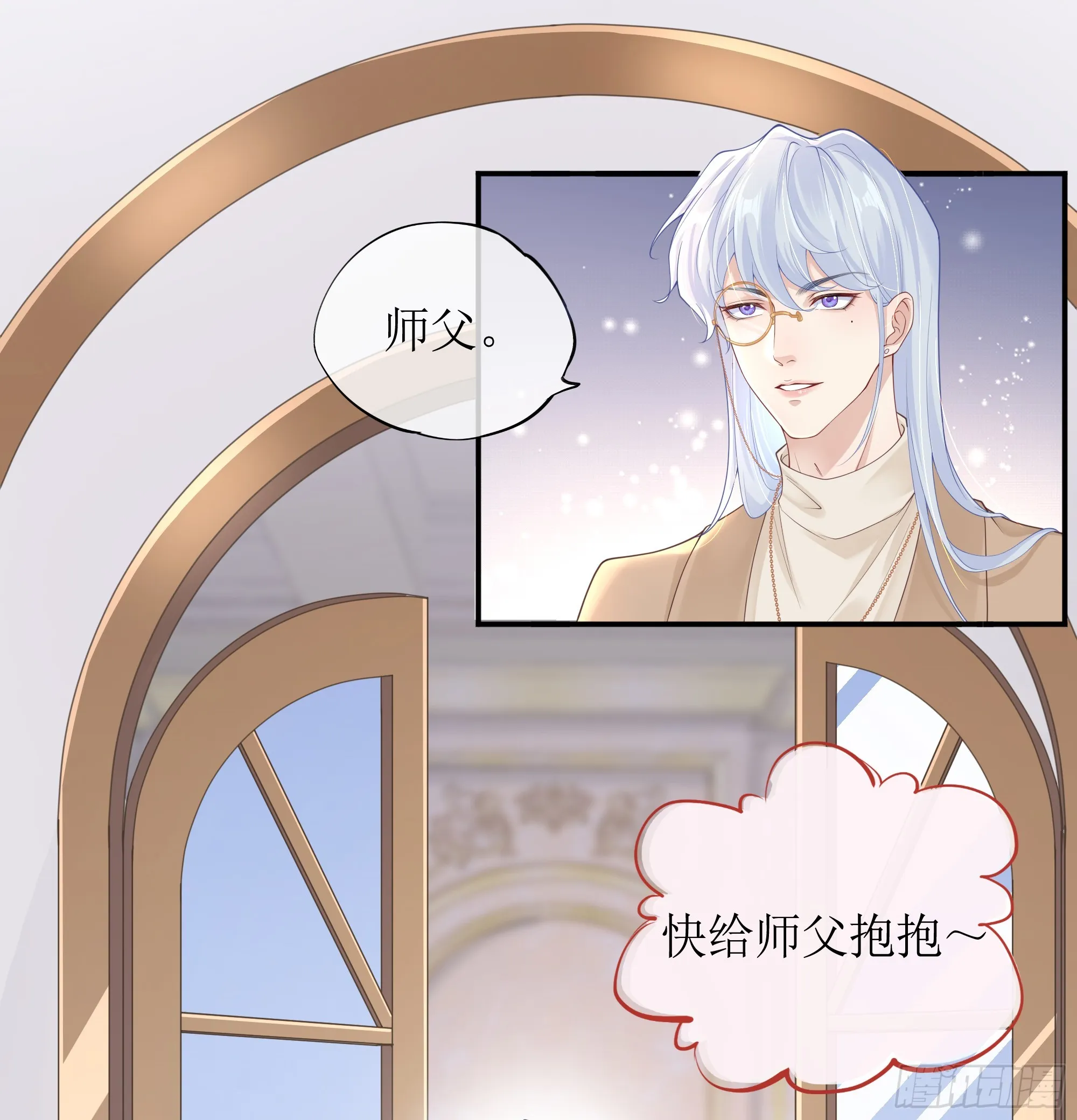 英雄救“美”？ 第19页