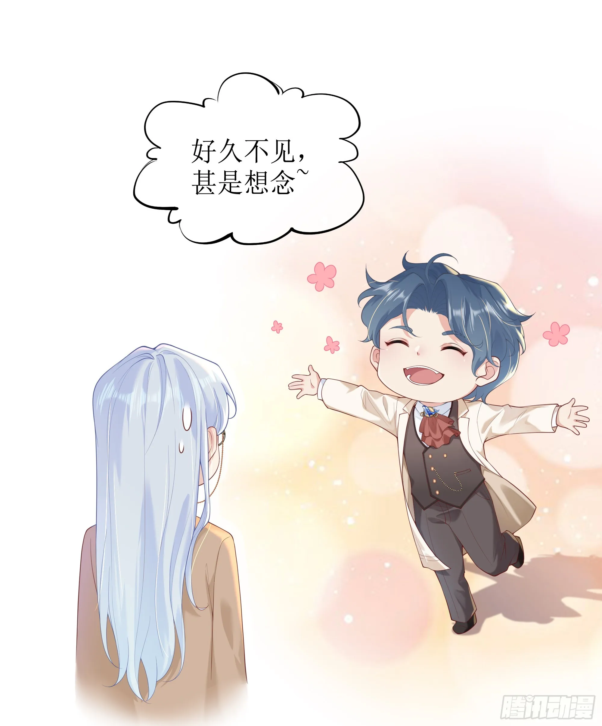 英雄救“美”？ 第21页