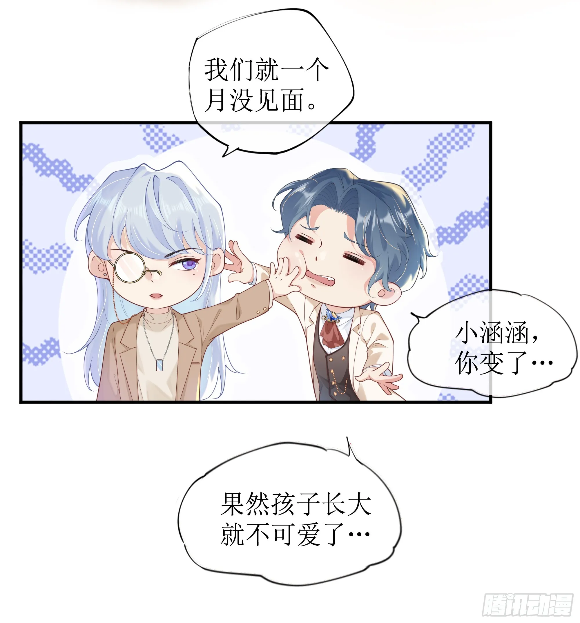 英雄救“美”？ 第22页