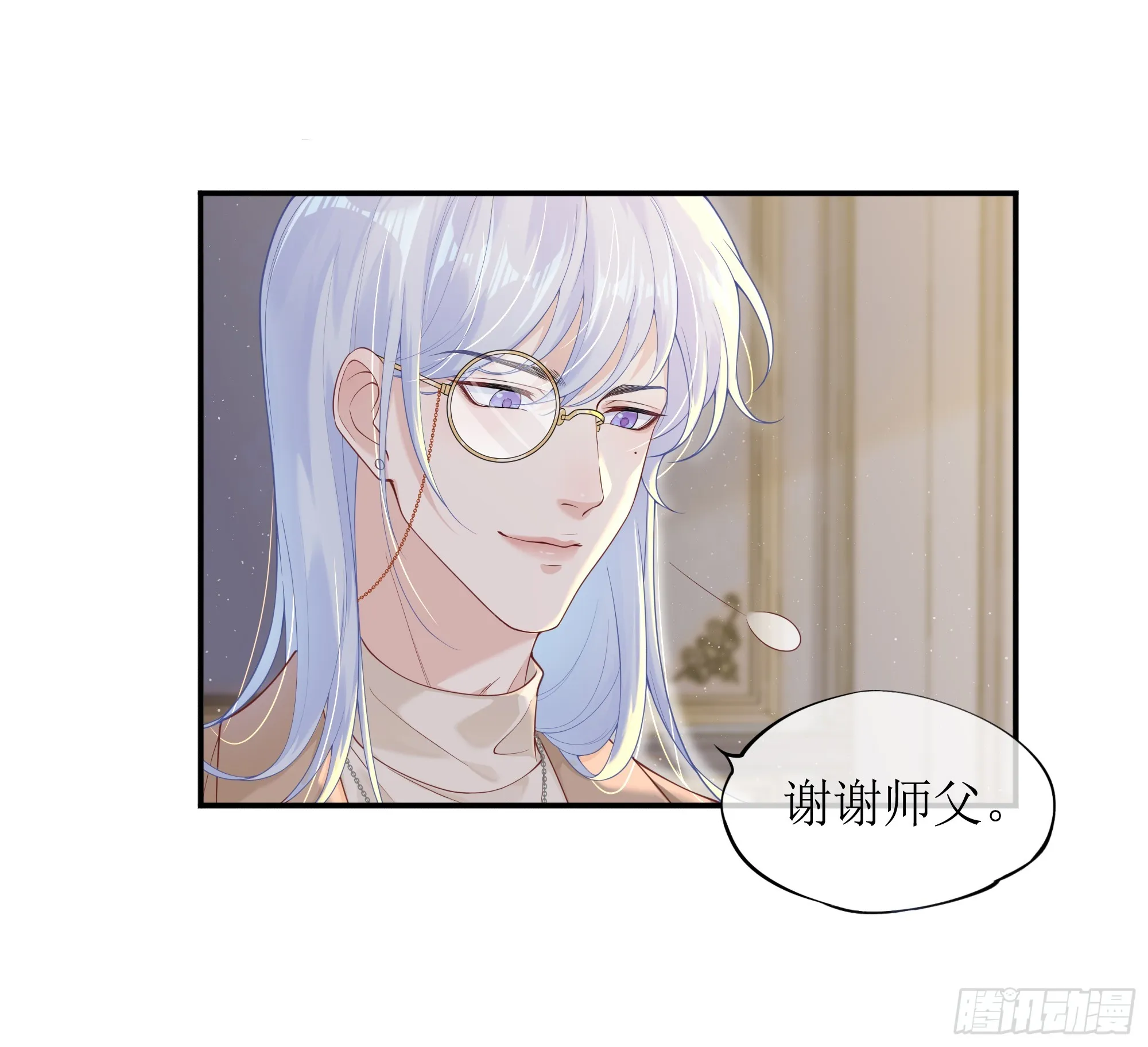 英雄救“美”？ 第24页