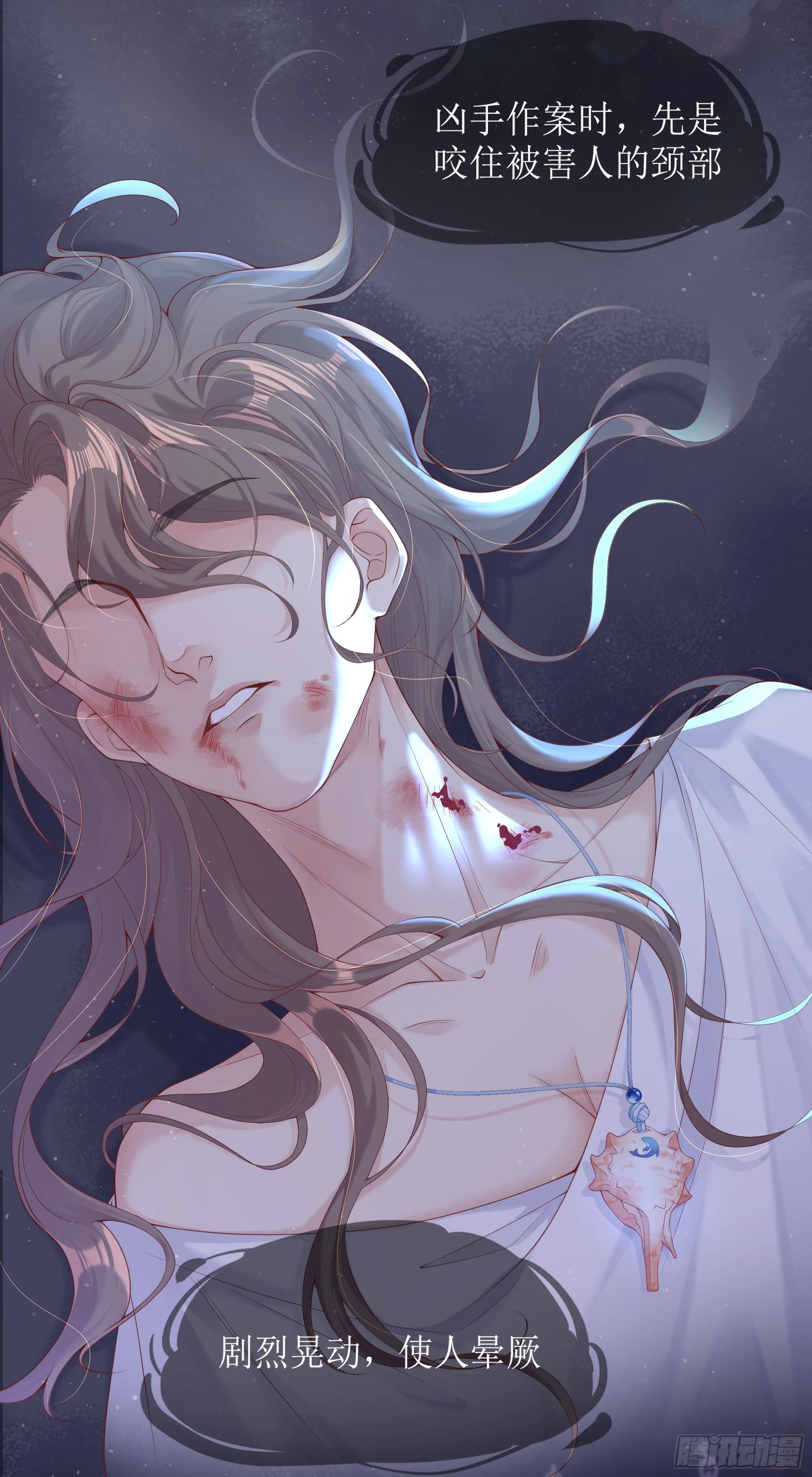 英雄救“美”？ 第27页