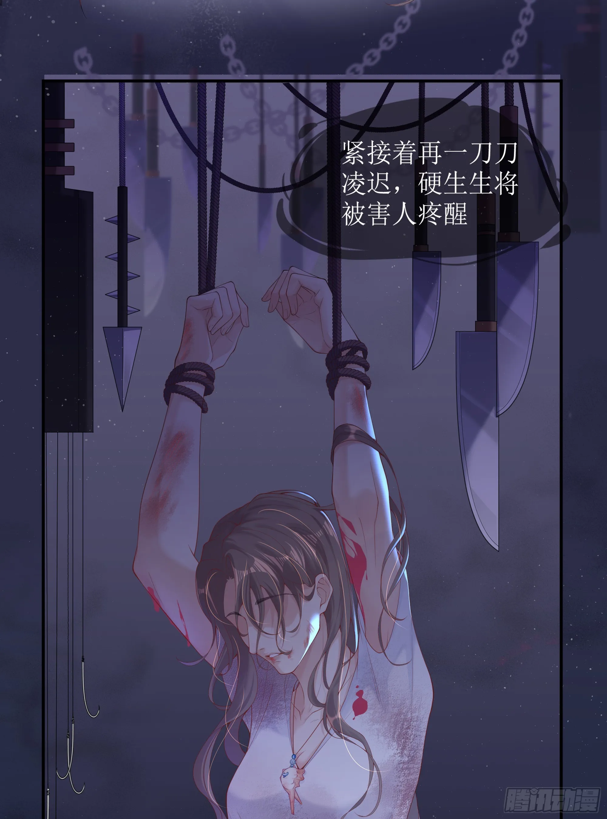 英雄救“美”？ 第28页