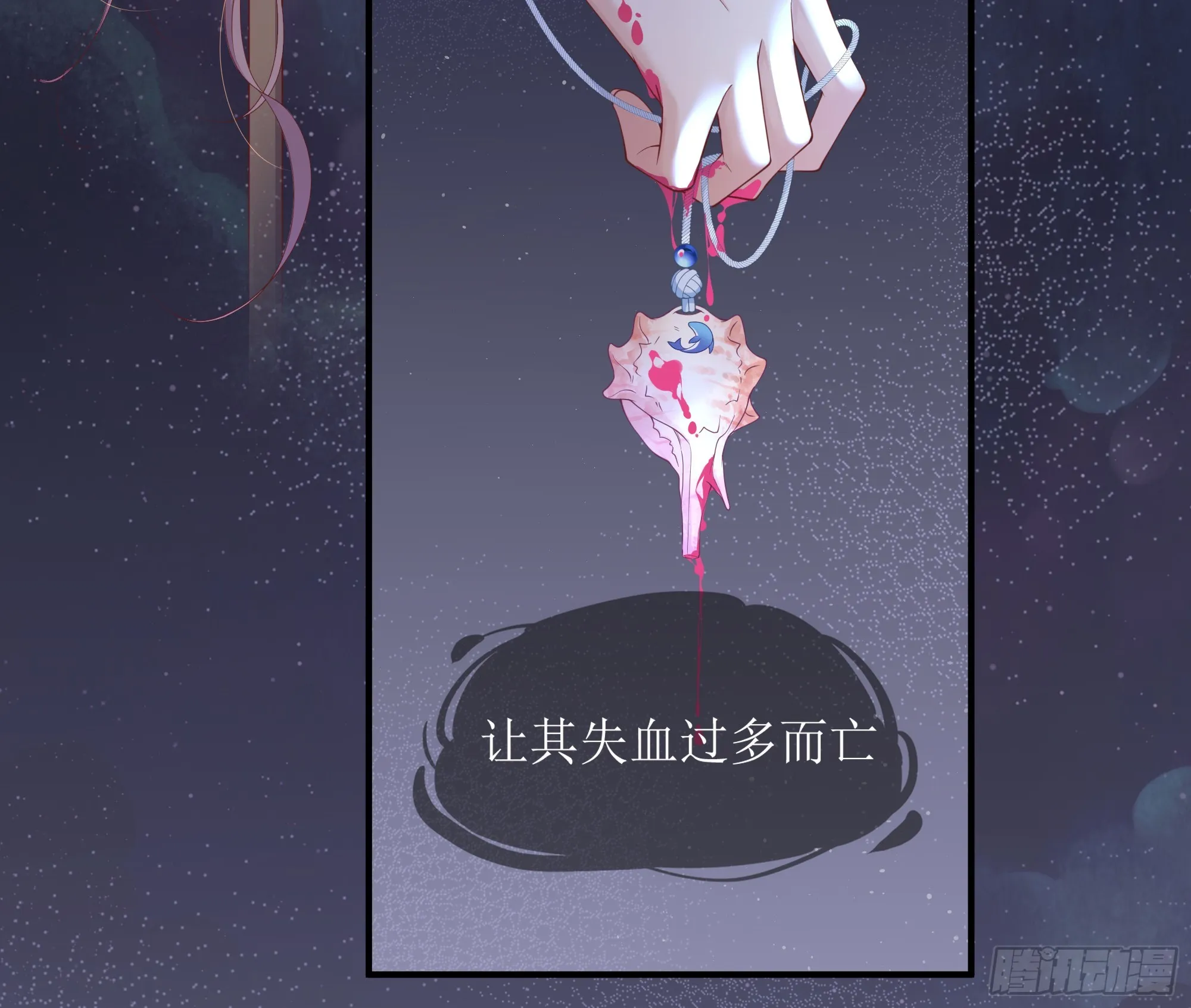 英雄救“美”？ 第31页
