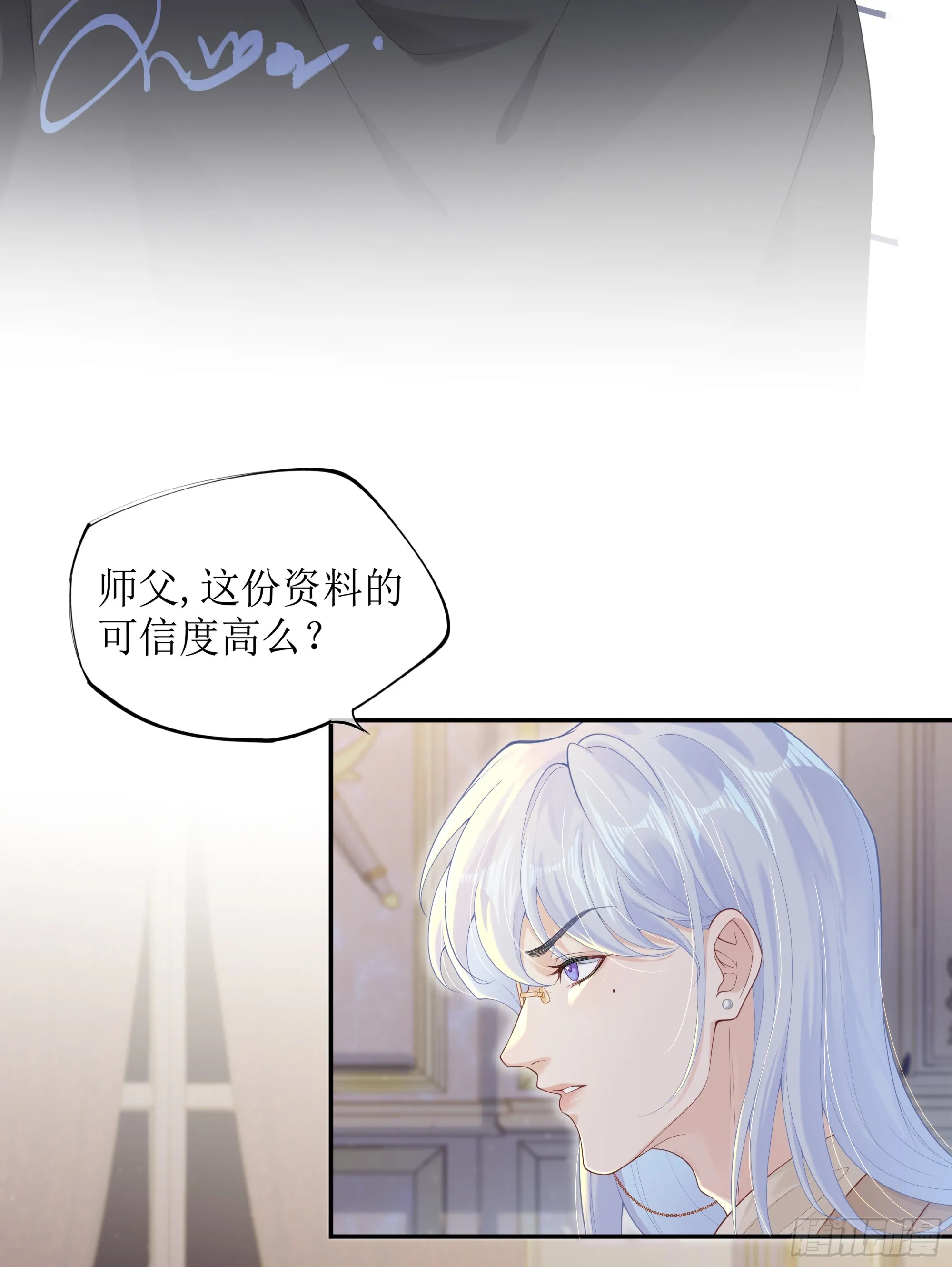 英雄救“美”？ 第33页