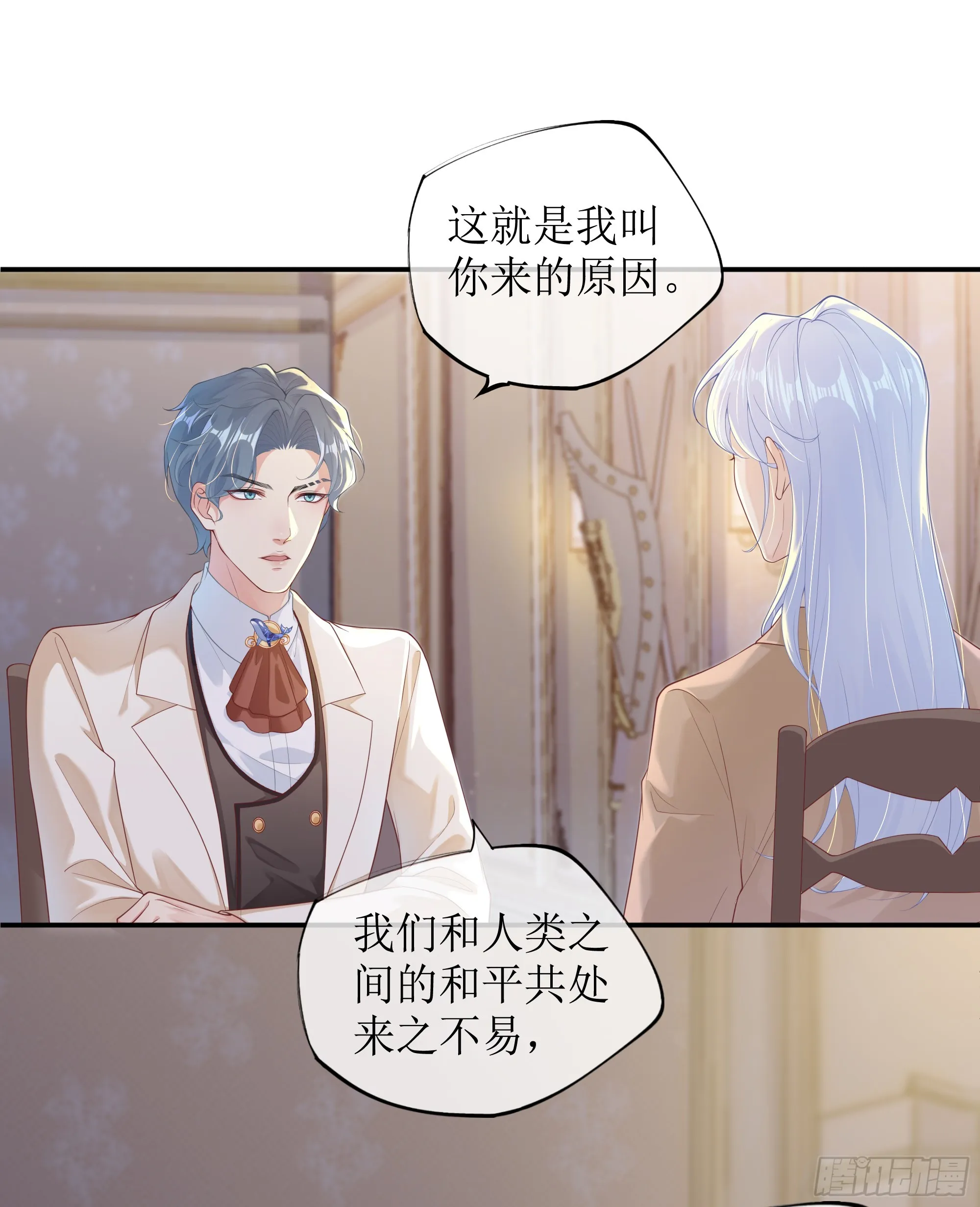 英雄救“美”？ 第39页