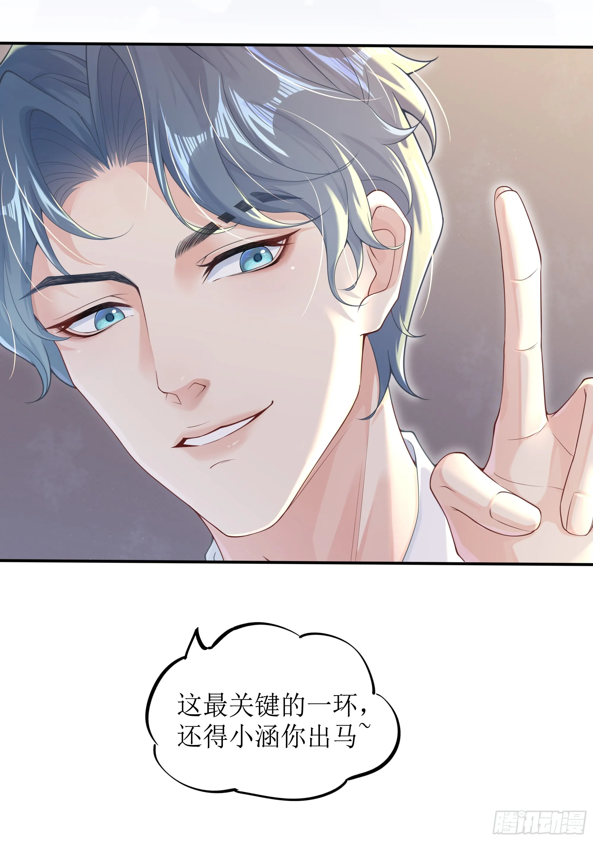 英雄救“美”？ 第44页