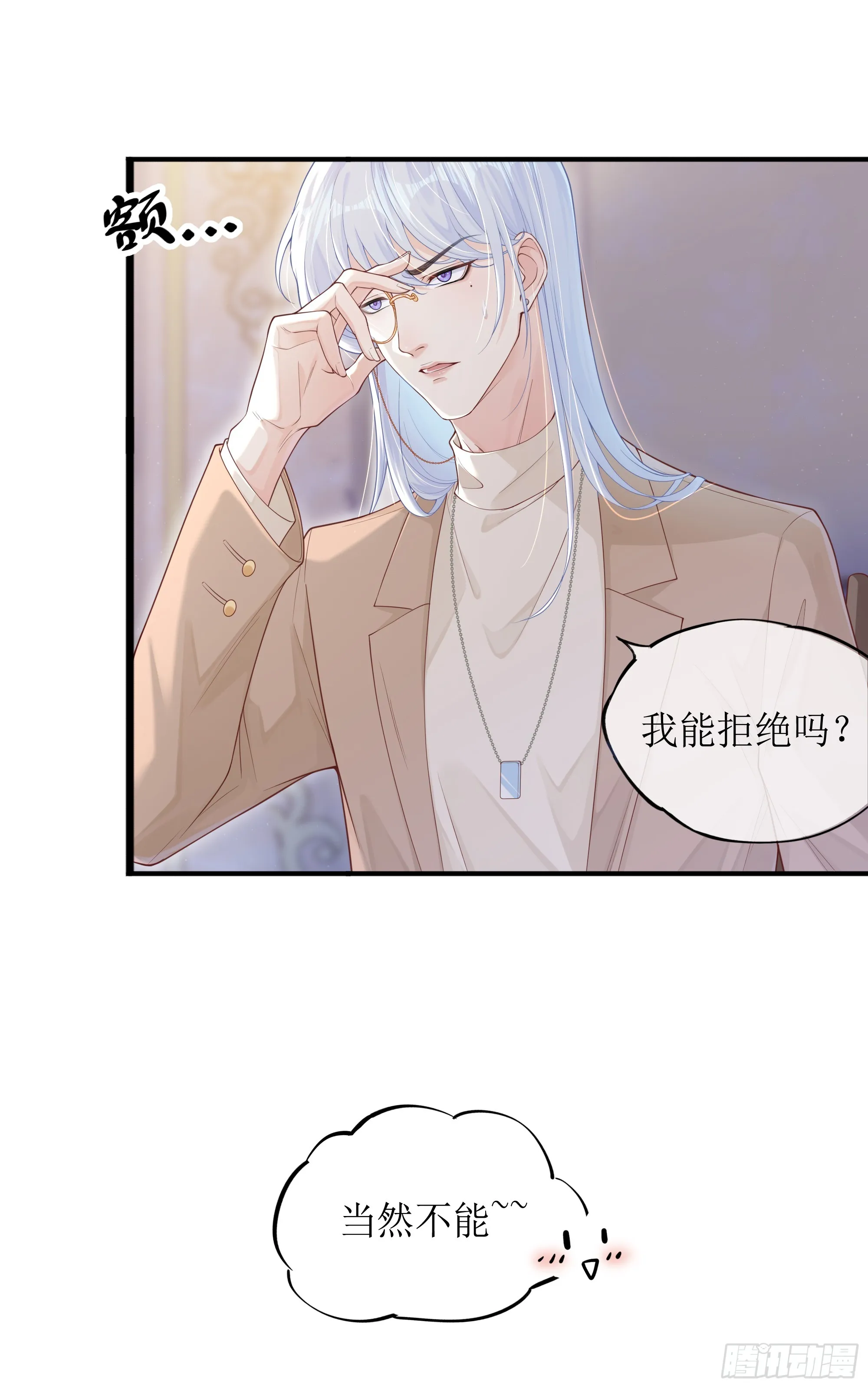 英雄救“美”？ 第45页
