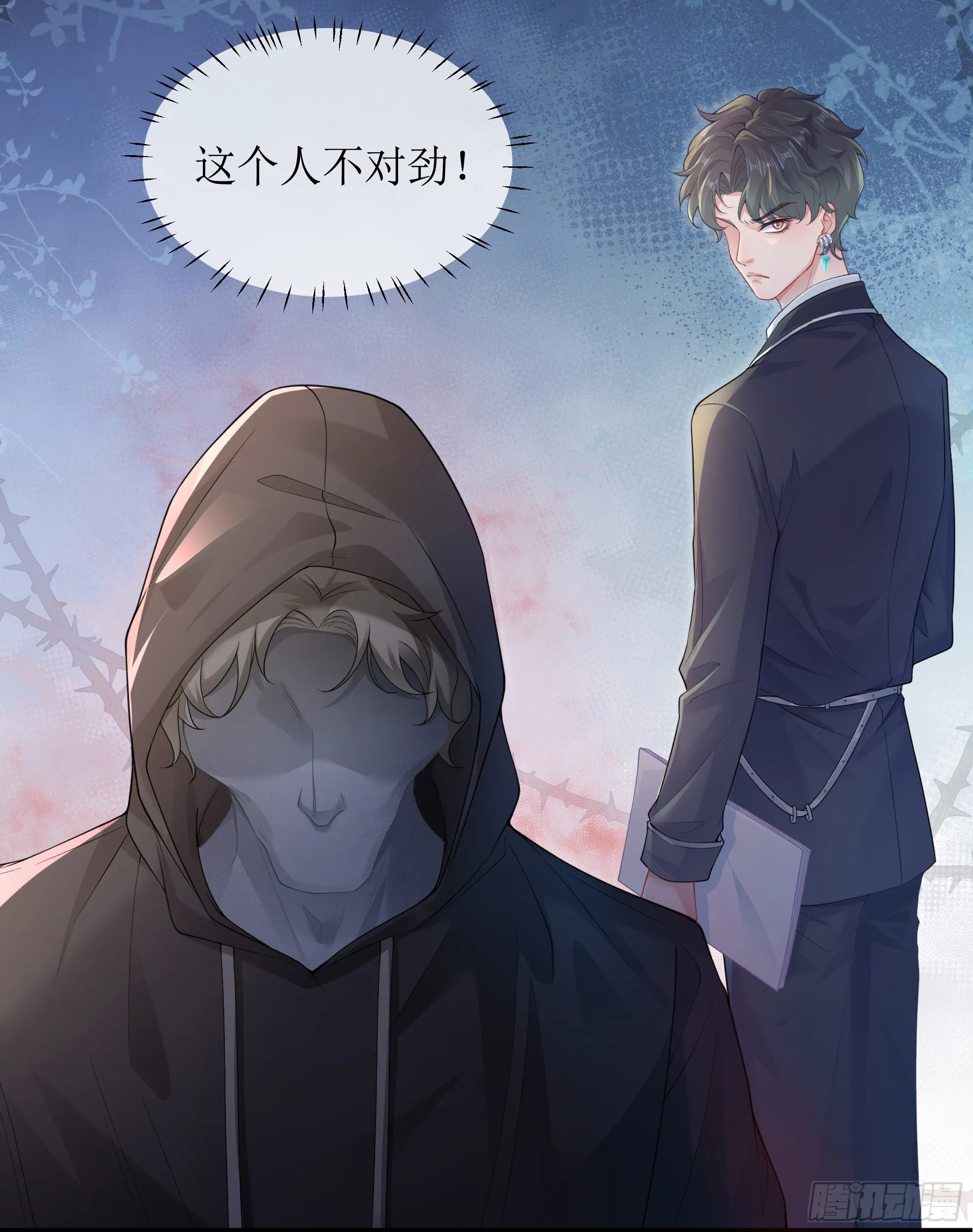 英雄救“美”？ 第51页