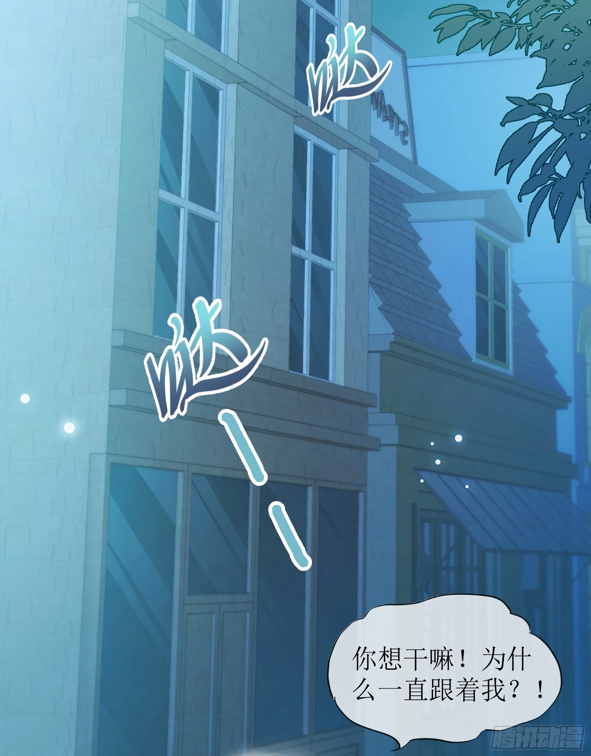 英雄救“美”？ 第53页