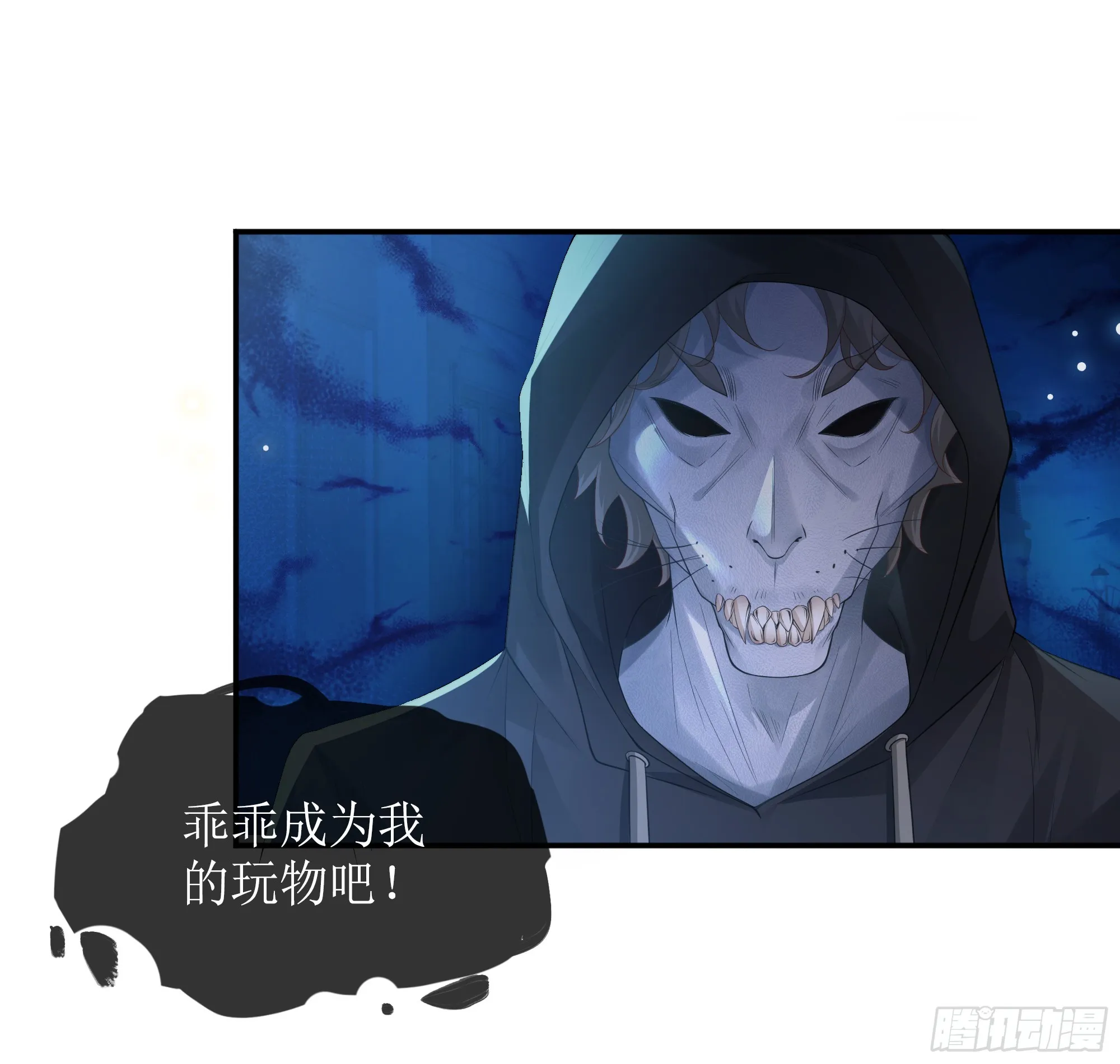 英雄救“美”？ 第55页