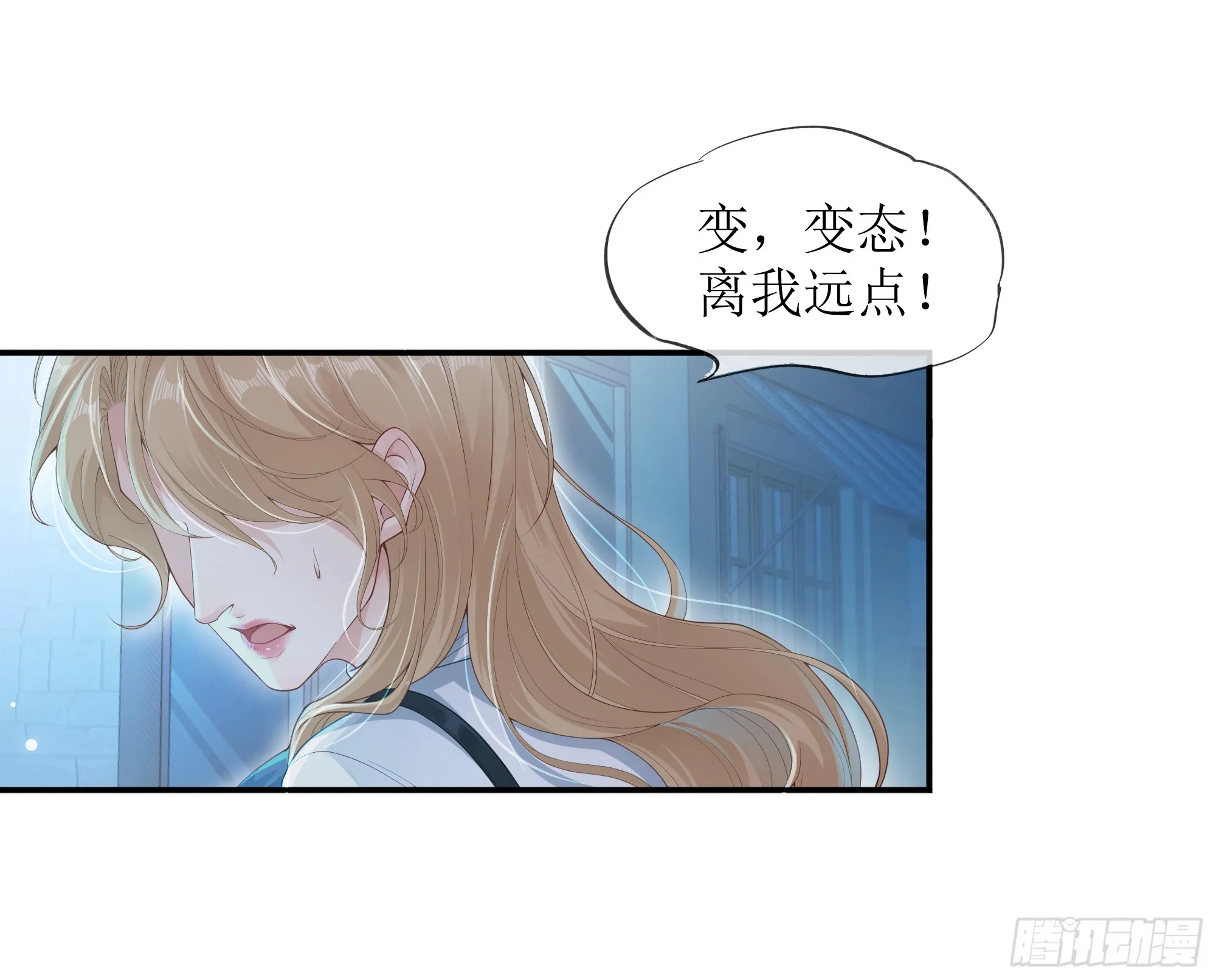 英雄救“美”？ 第56页