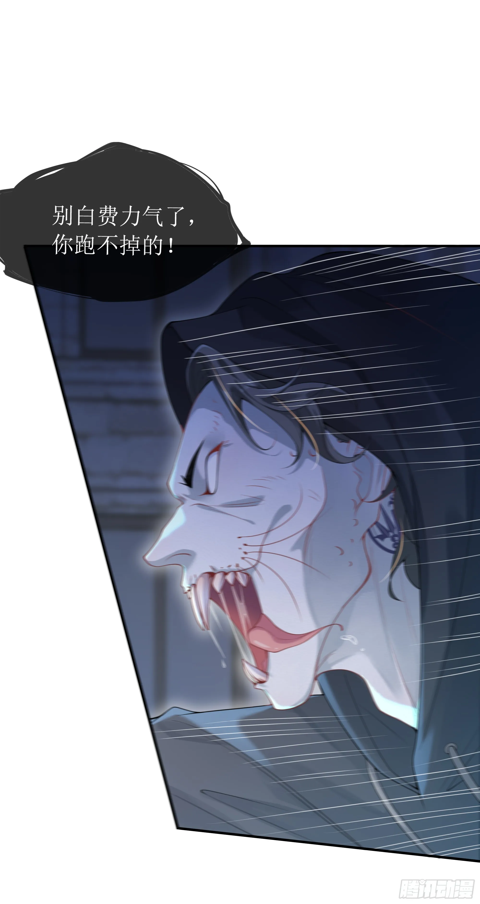 英雄救“美”？ 第57页
