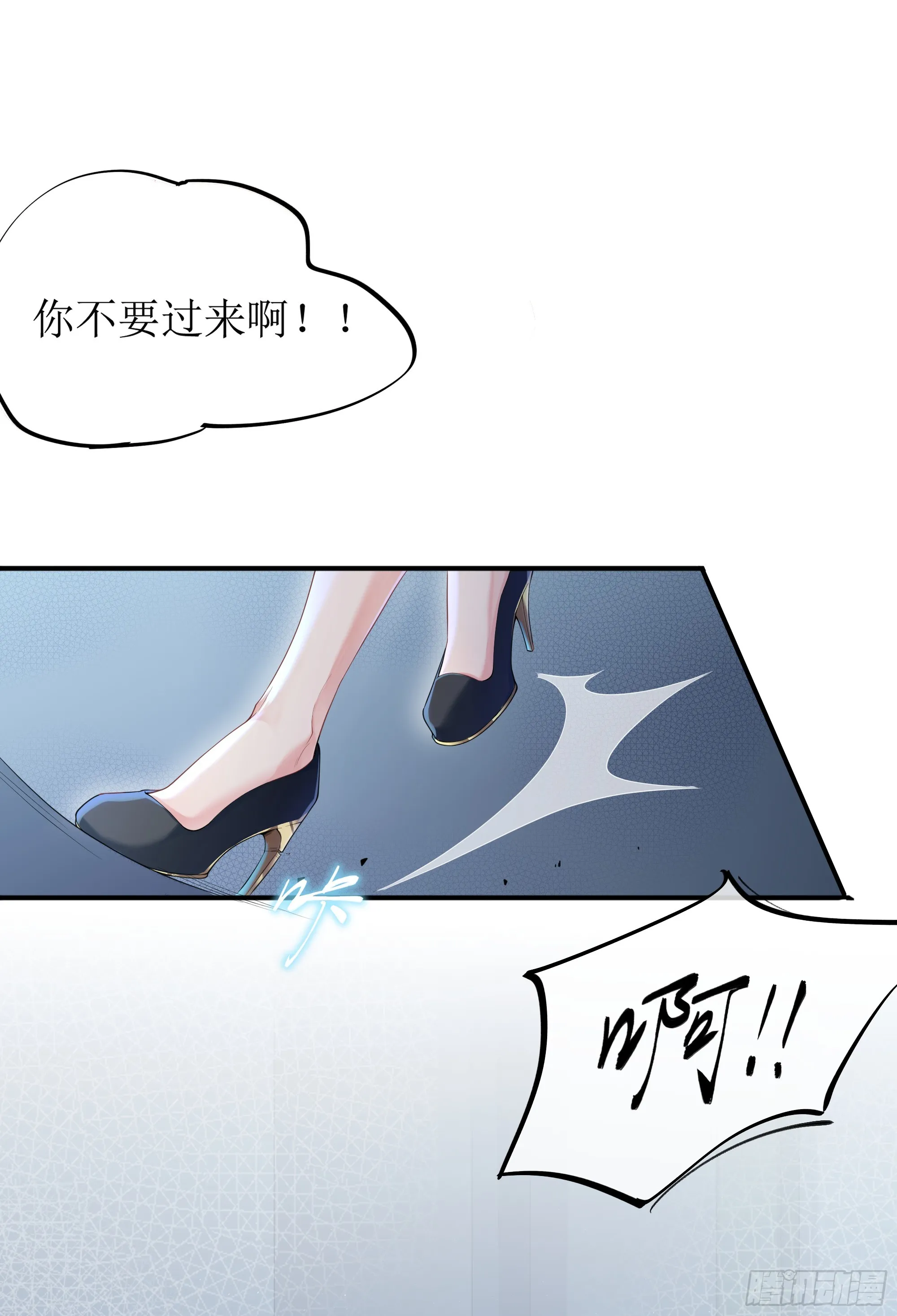 英雄救“美”？ 第58页