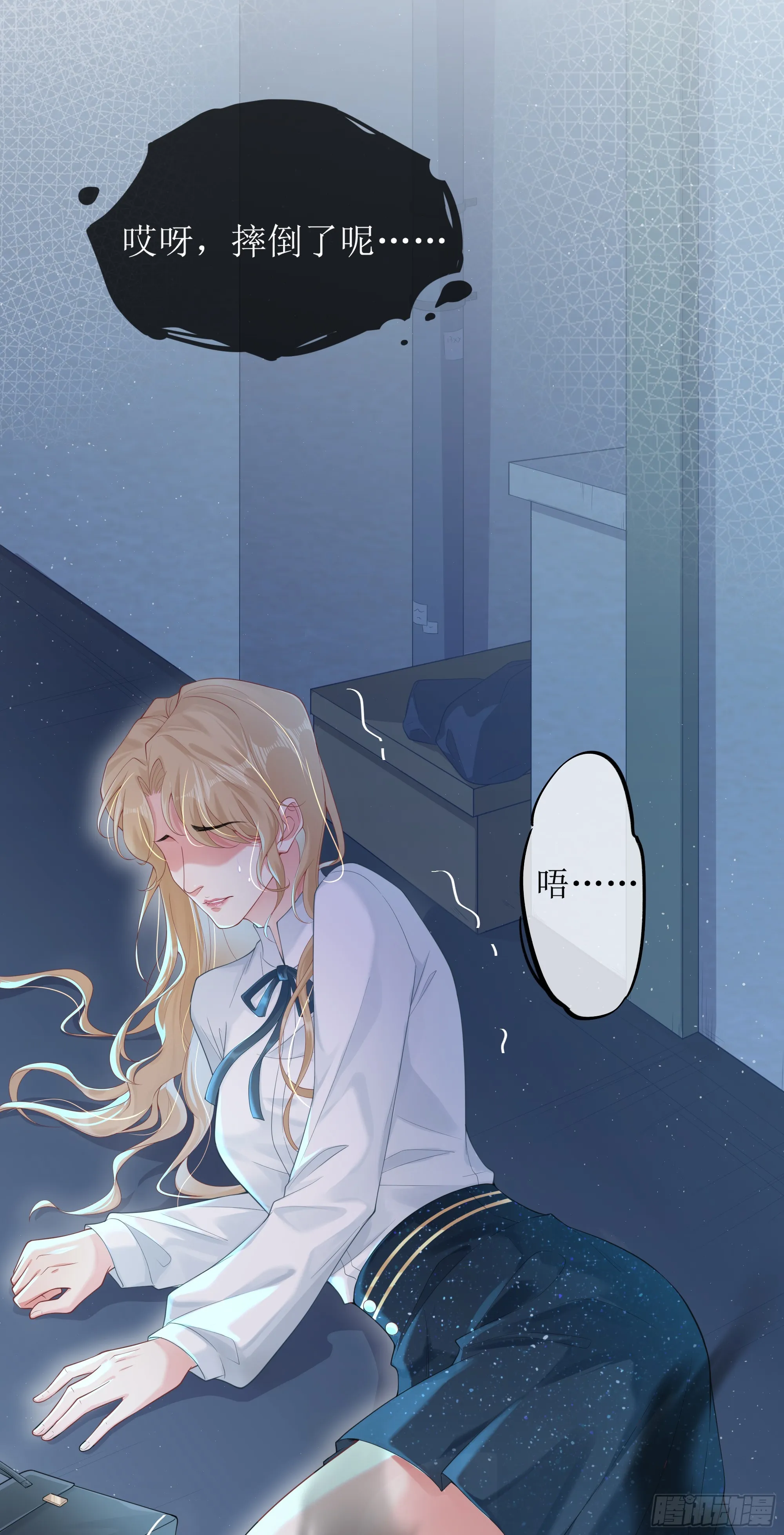 英雄救“美”？ 第59页