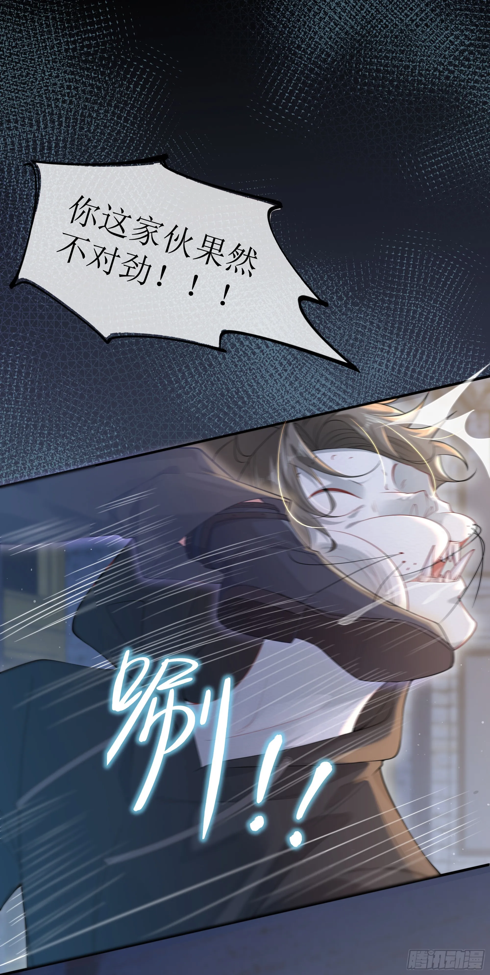 英雄救“美”？ 第62页