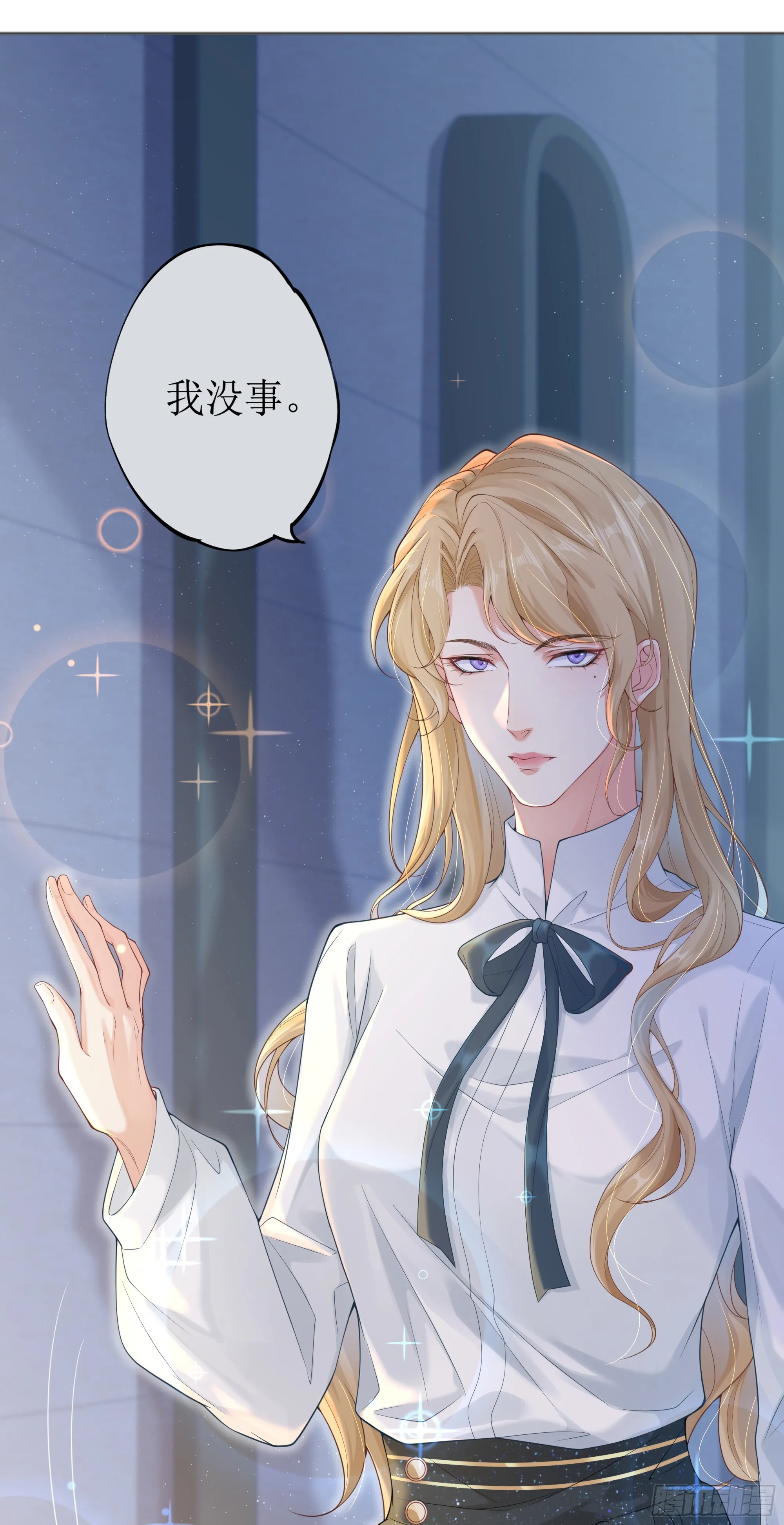 英雄救“美”？ 第65页