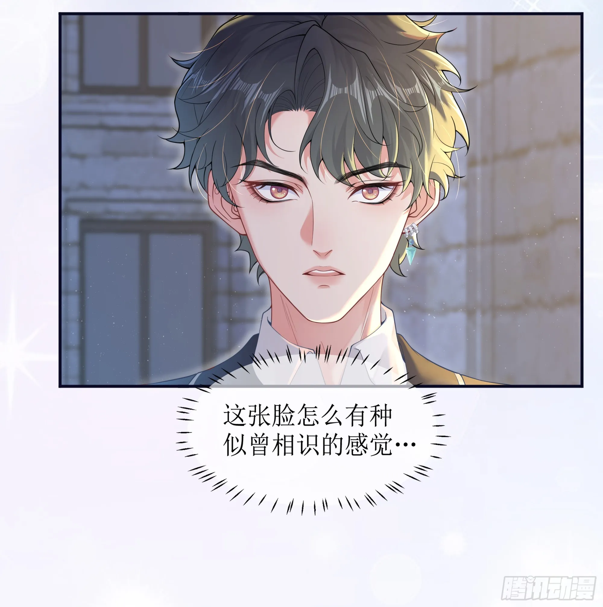 英雄救“美”？ 第67页
