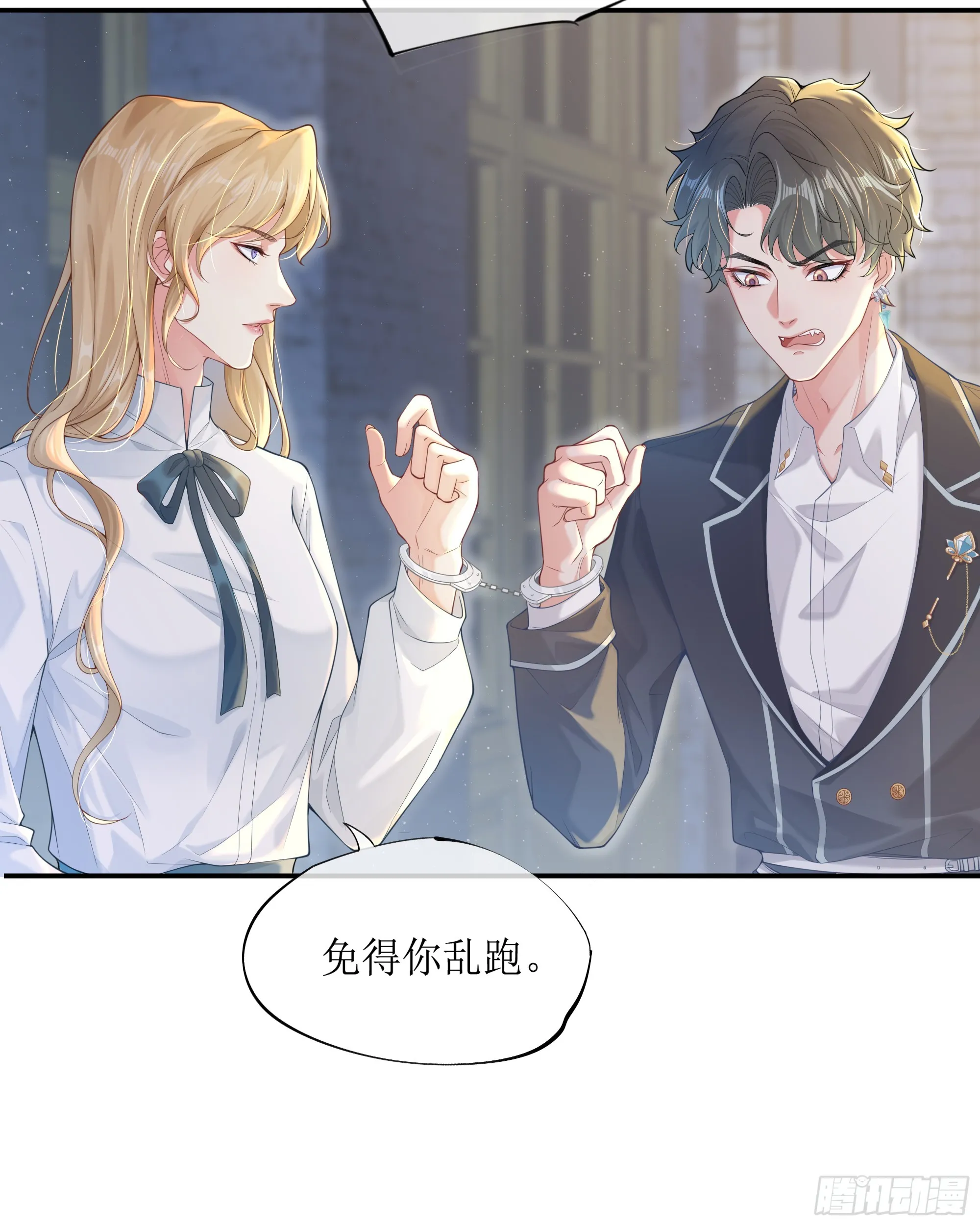 英雄救“美”？ 第70页