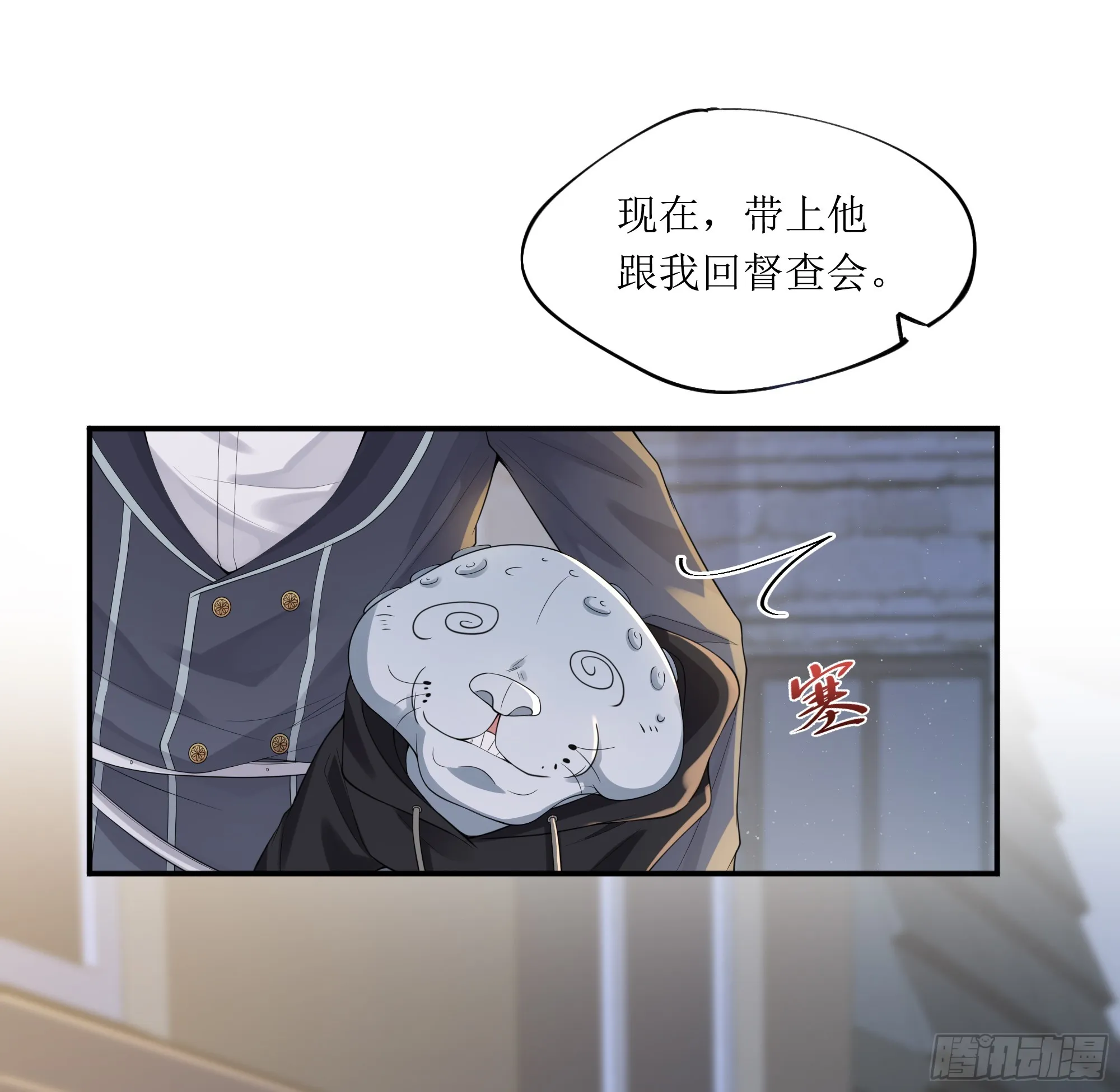 英雄救“美”？ 第71页