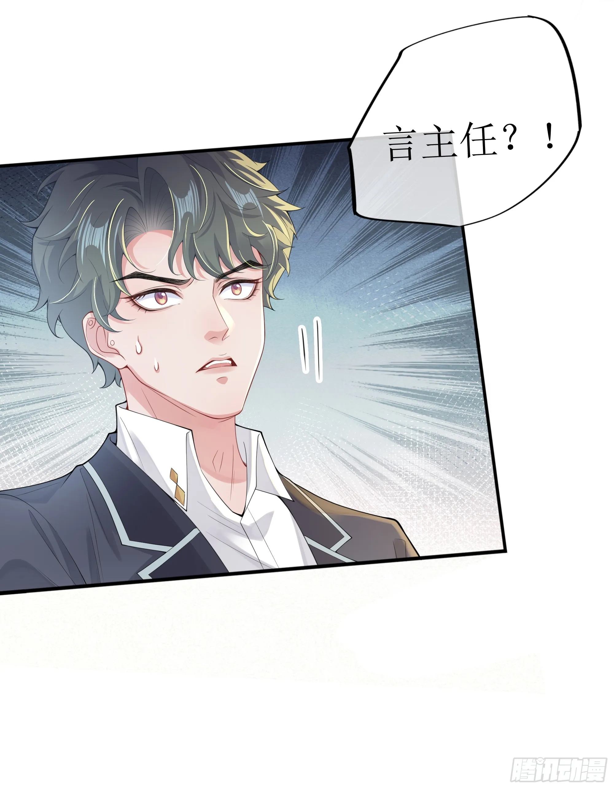 英雄救“美”？ 第85页