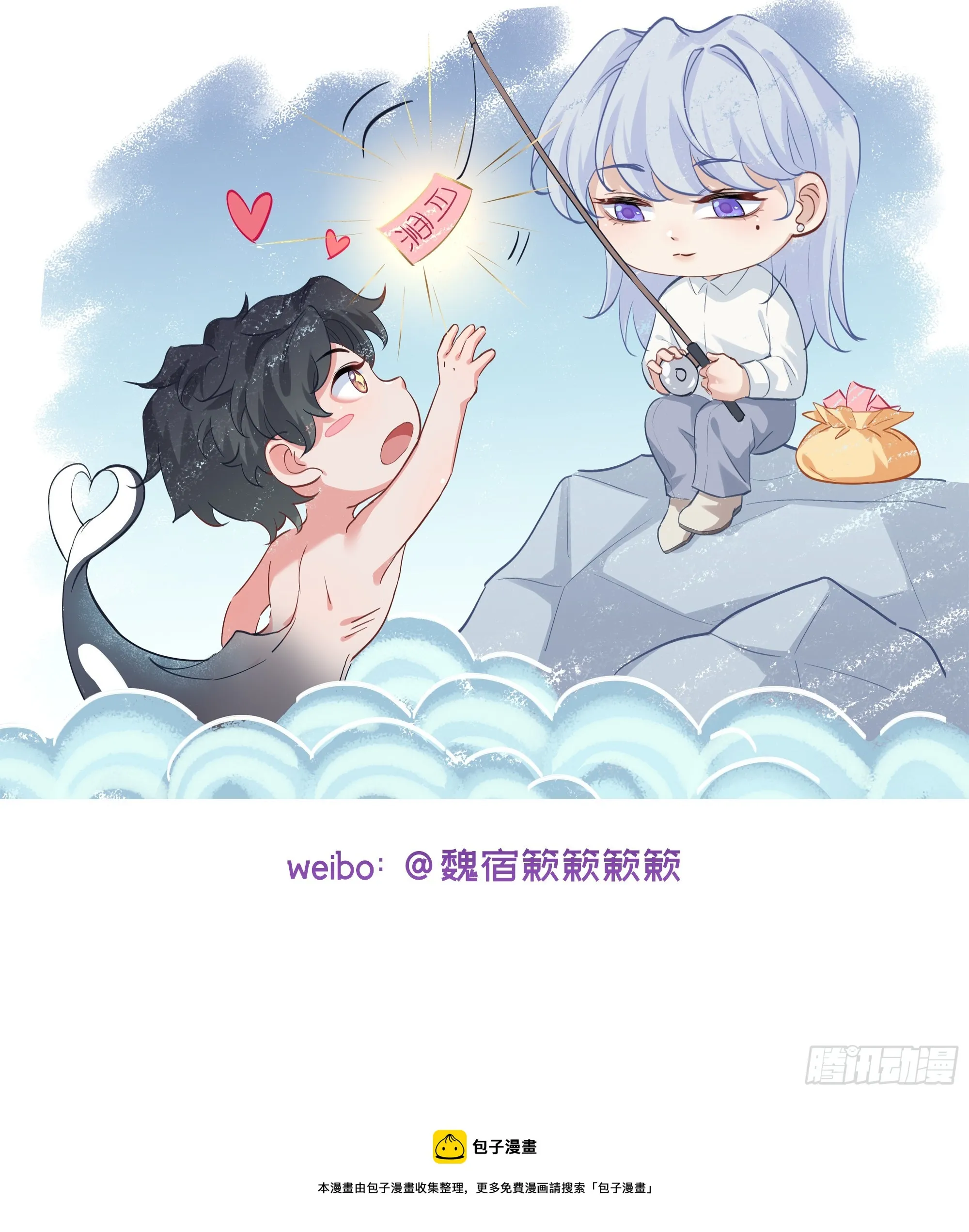 英雄救“美”？ 第87页