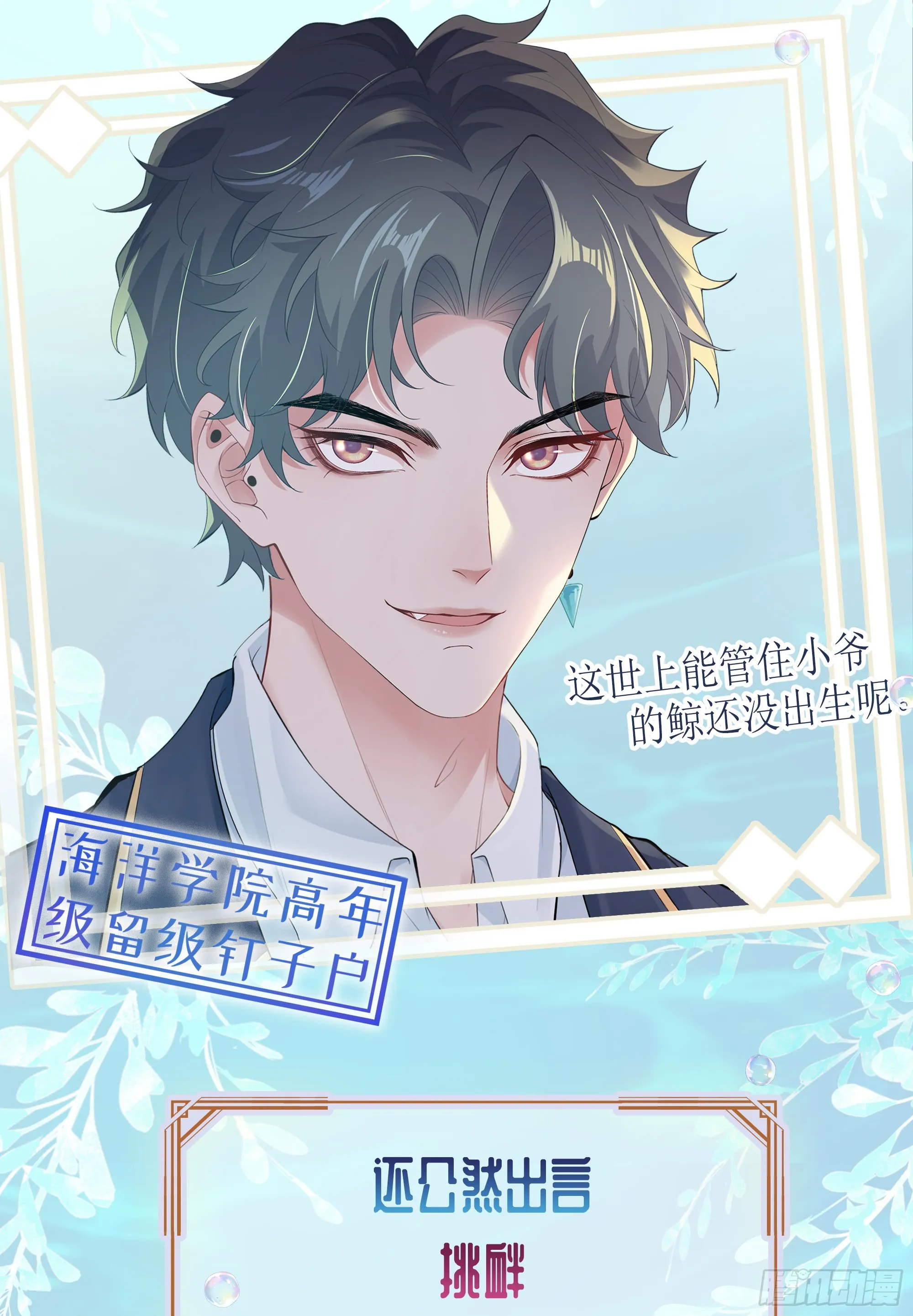 预告 第8页
