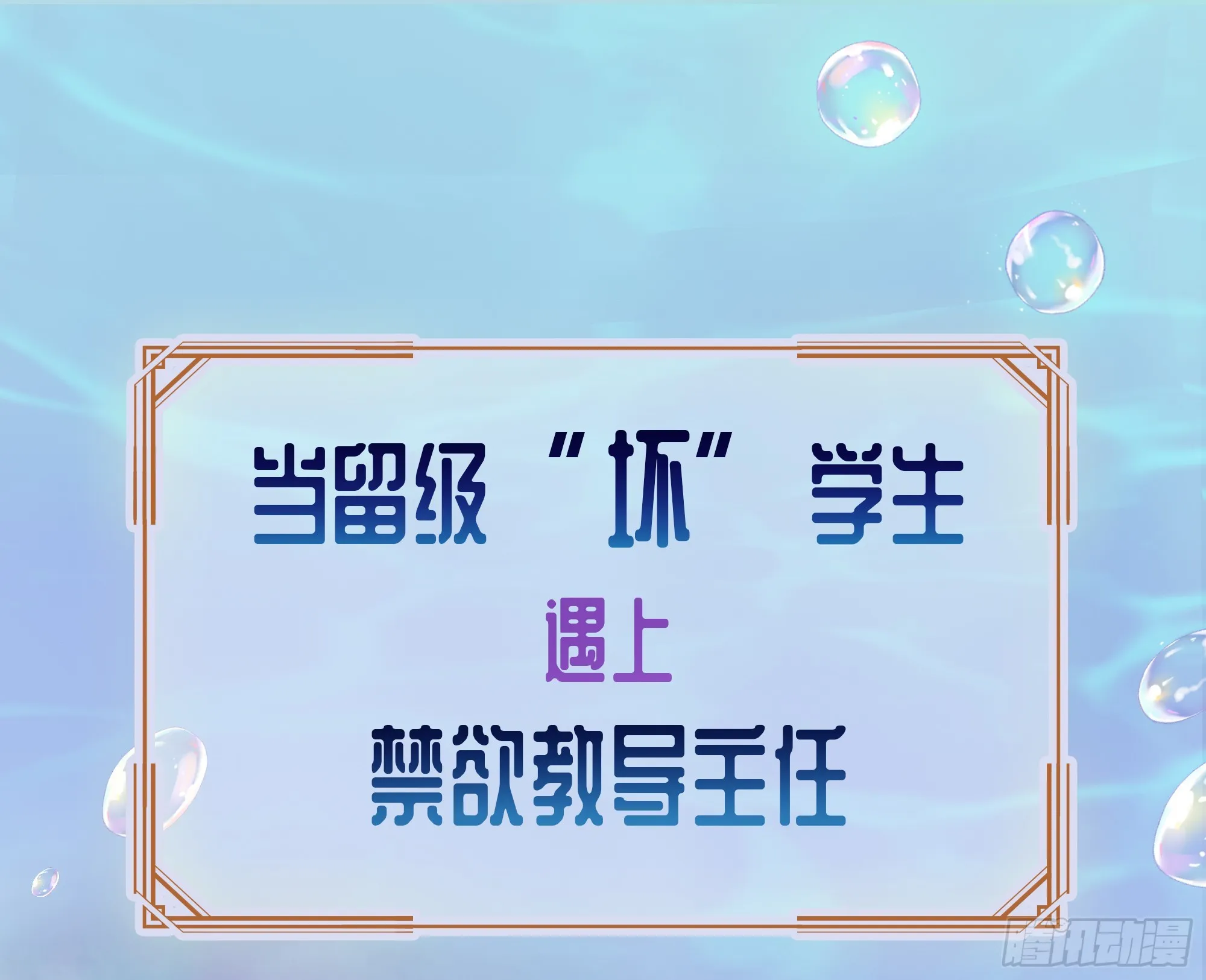 预告 第10页